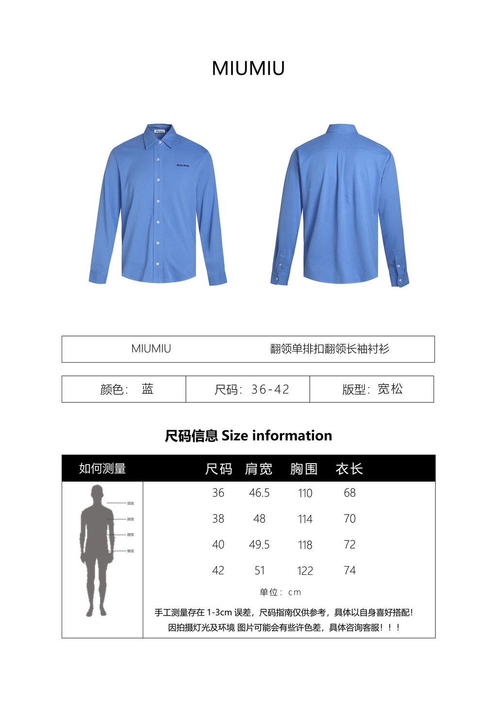 Miu Miu Cotton Piqué Shirt