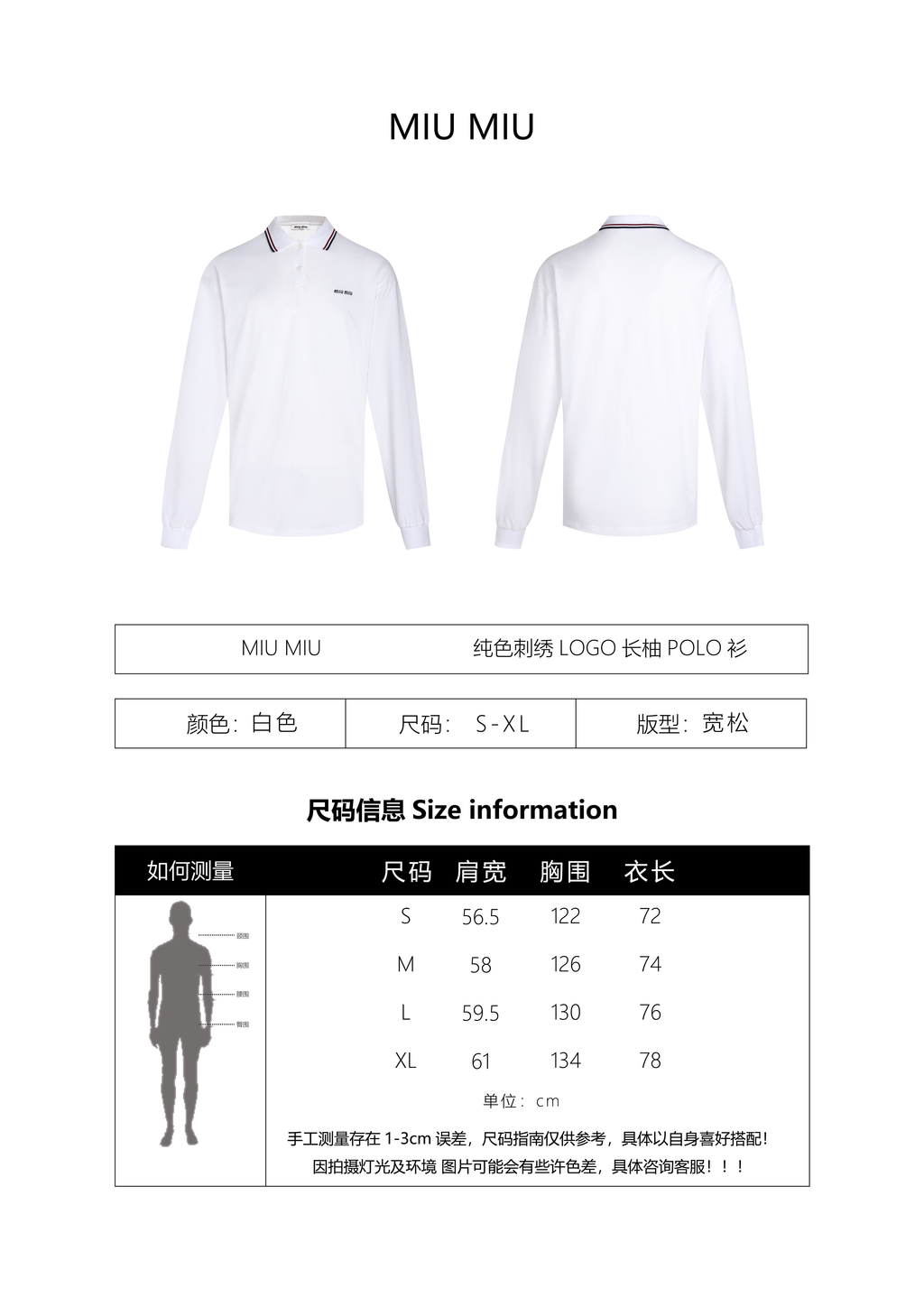 Miu Miu Solid Color Embroidered Long-sleeved Polo Shirt