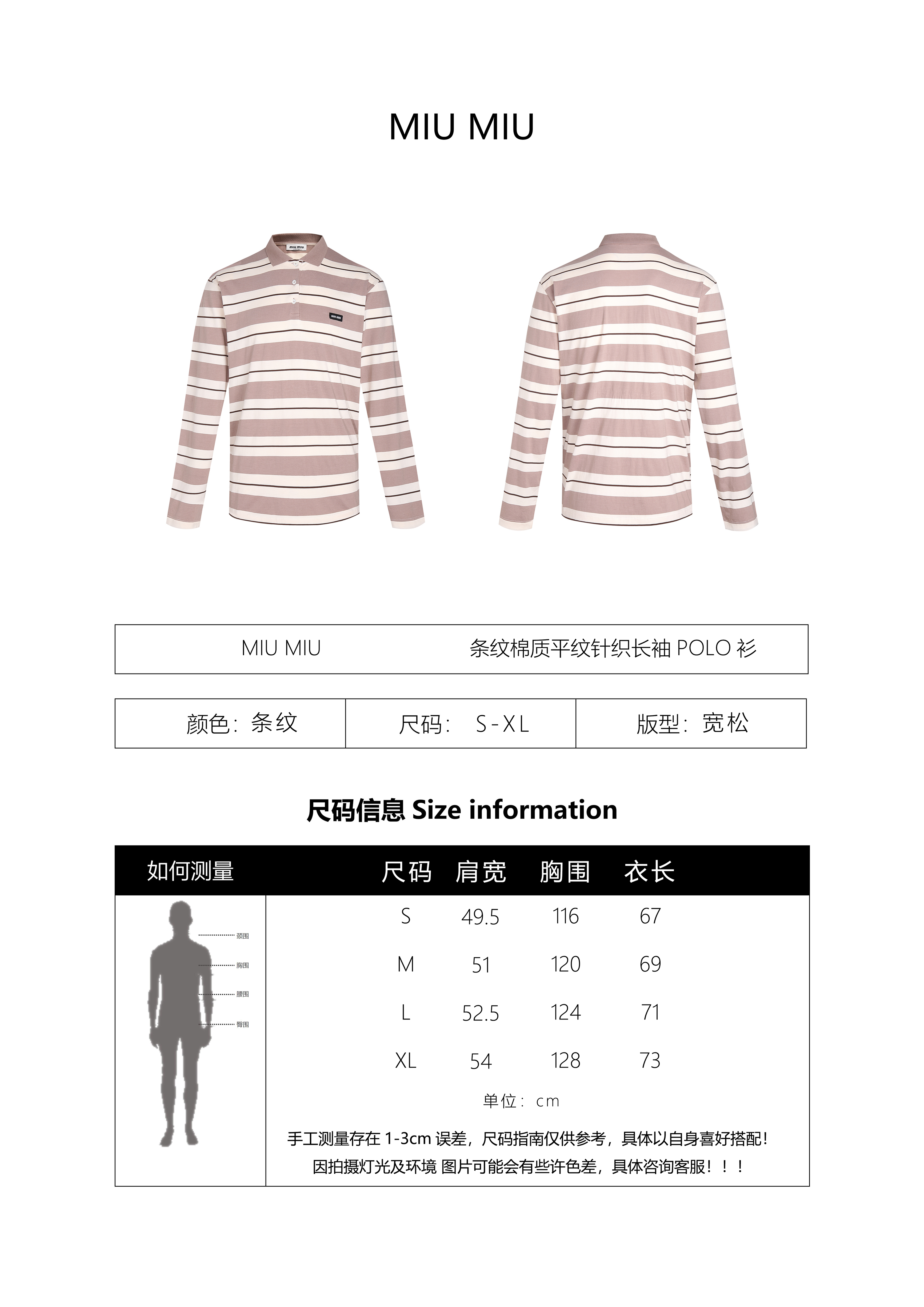 Miu Miu Striped Cotton Jersey Long-sleeved Polo Shirt