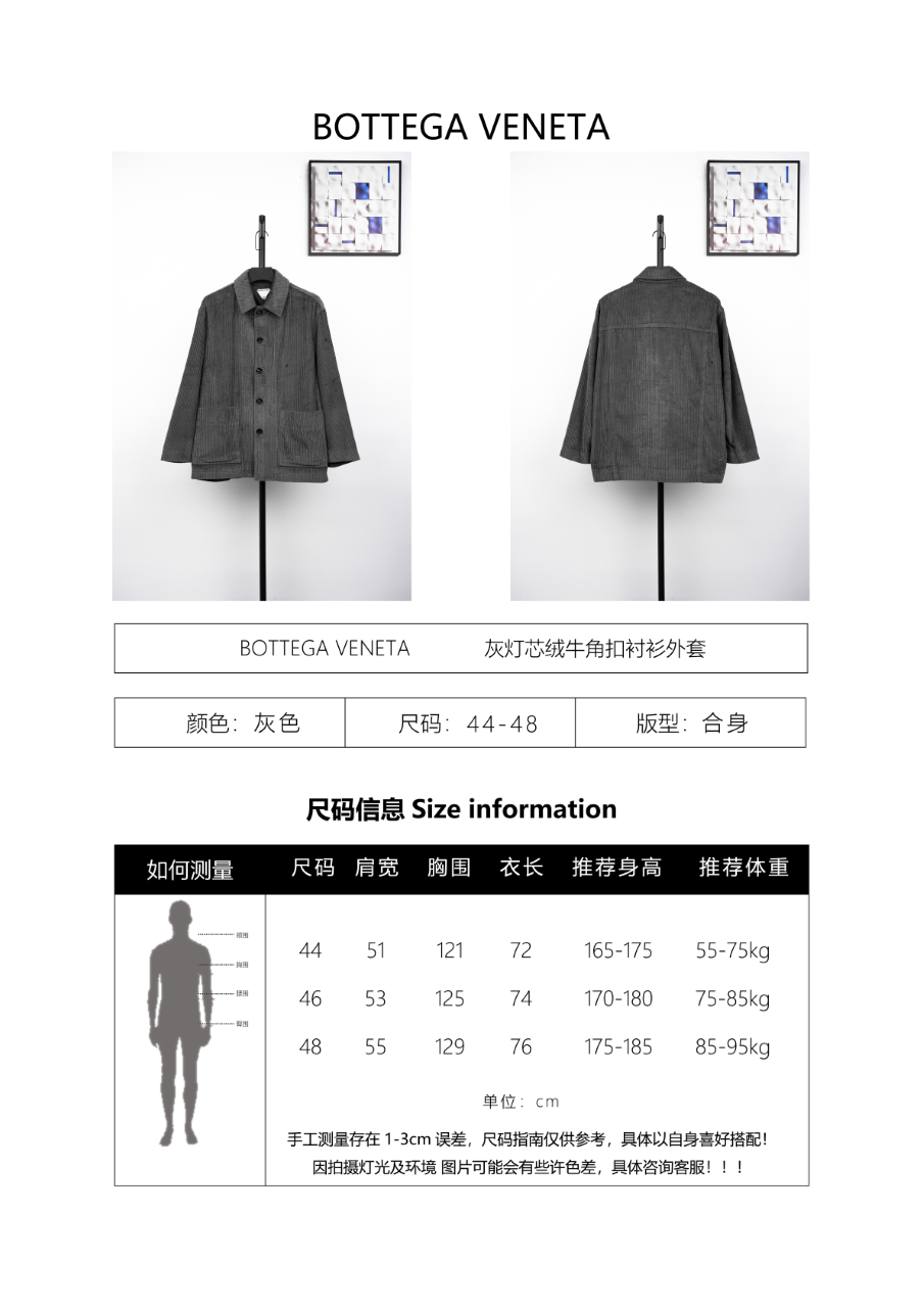 Bottega Veneta Gray Corduroy Duffle Coat
