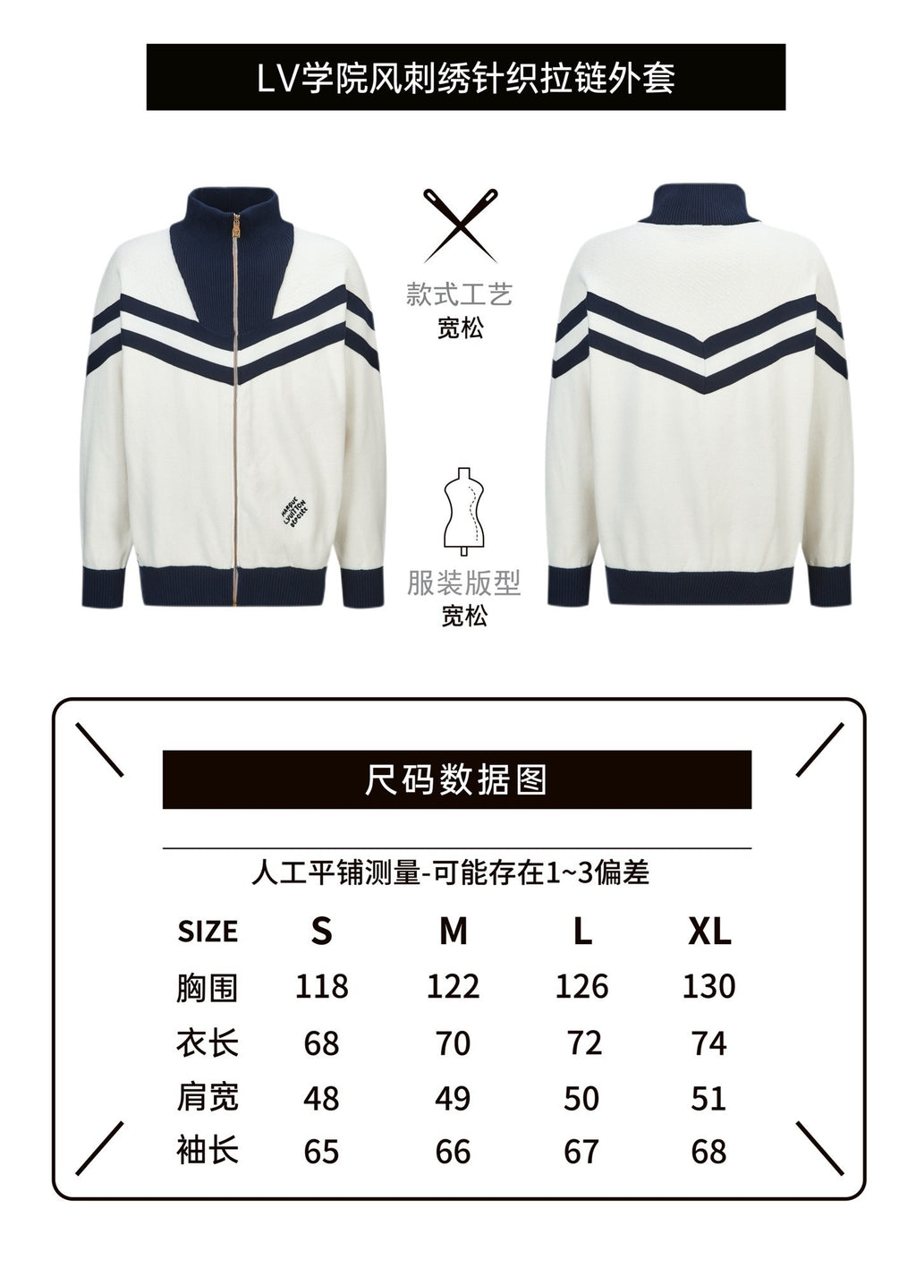 Louis Vuitton Nautical Style Embroidered Knit Zipper Jacket