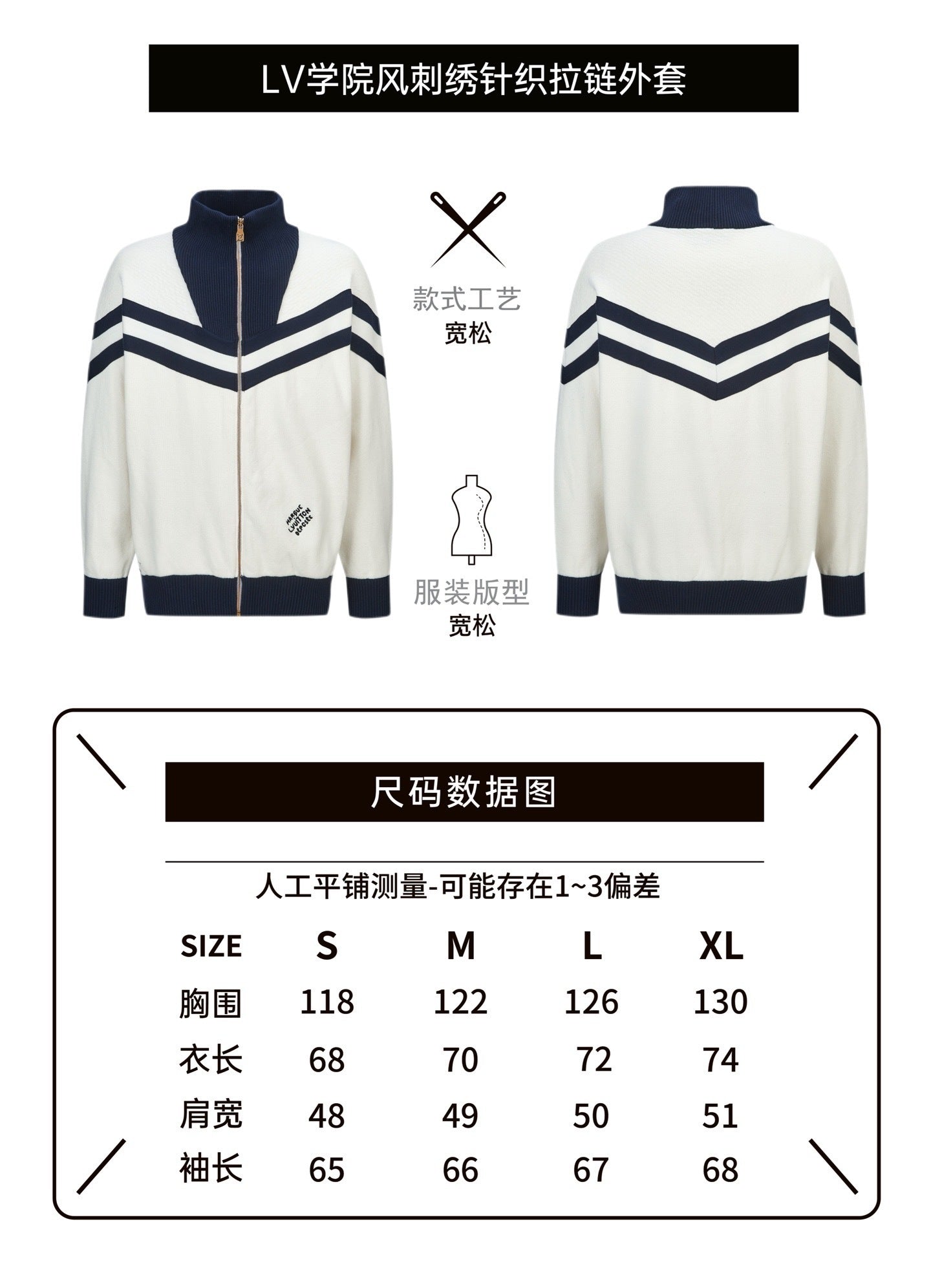 Louis Vuitton Nautical Style Embroidered Knit Zipper Jacket