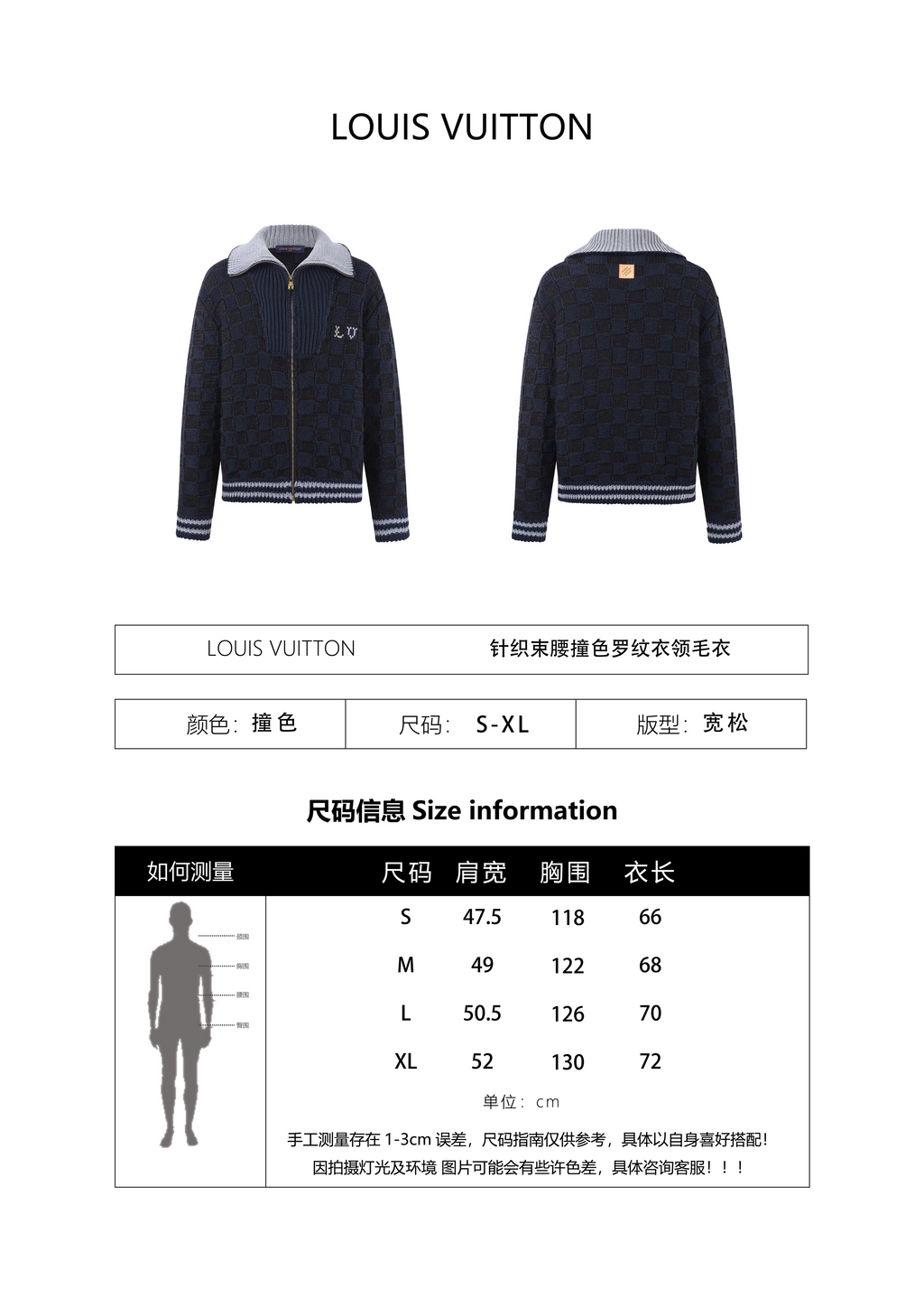Louis Vuitton 26SS Knitted Waist-cinching Color-blocked Ribbed Collar Sweater