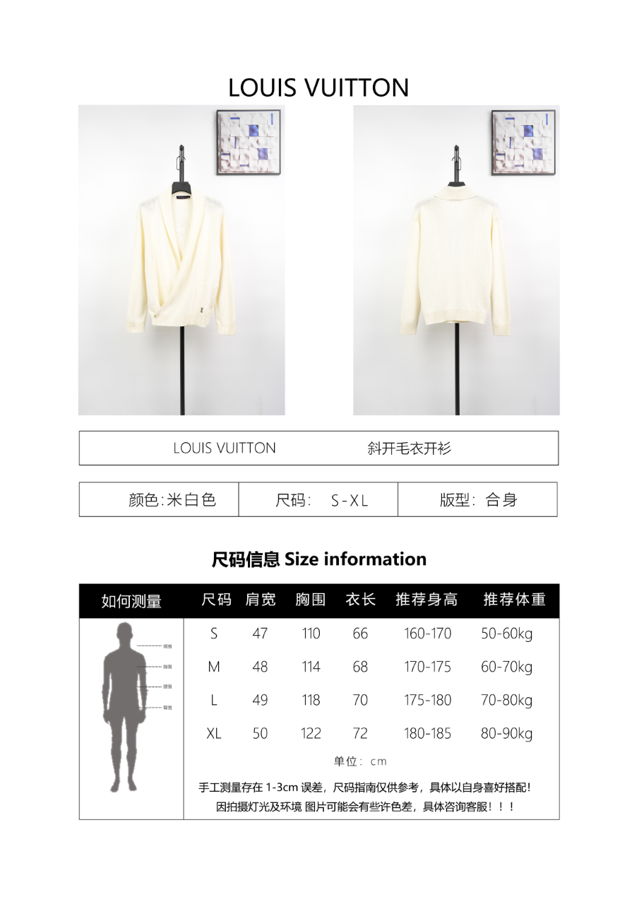 Louis Vuitton Diagonal Opening Cardigan