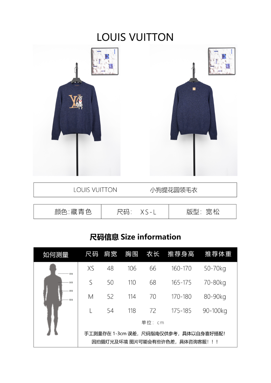 Louis Vuitton Puppy Jacquard Crew Neck Sweater