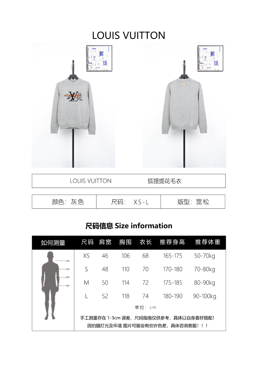 Louis Vuitton 1V Fox Jacquard Sweater