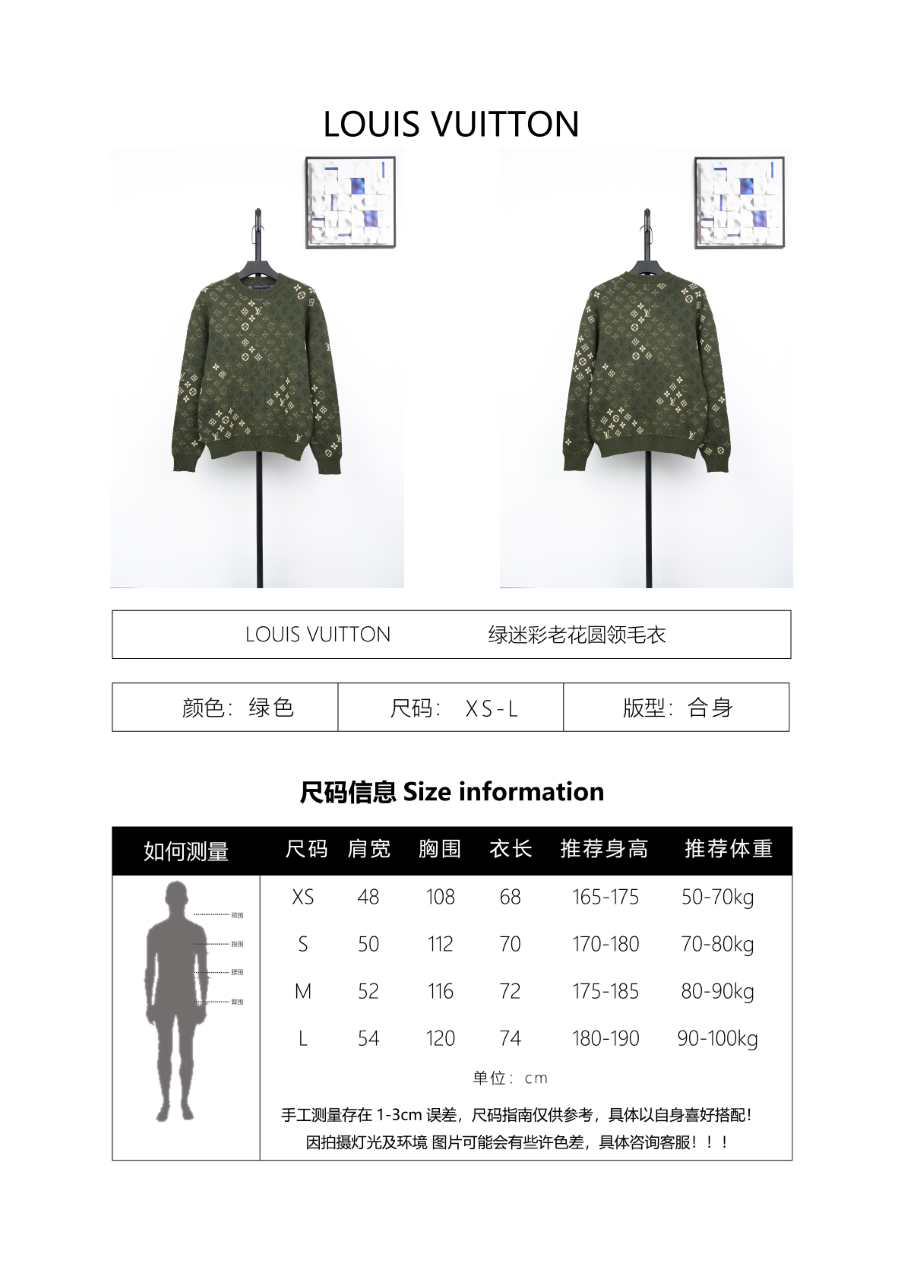 Louis Vuitton Green Camouflage Monogram Crew Neck Sweater