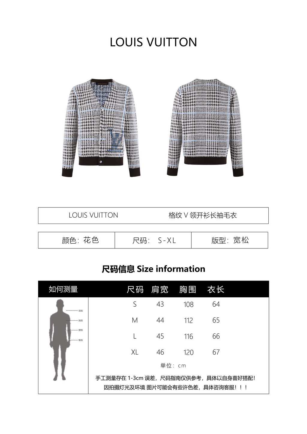 Louis Vuitton Plaid V-neck Cardigan Long-sleeved Sweater