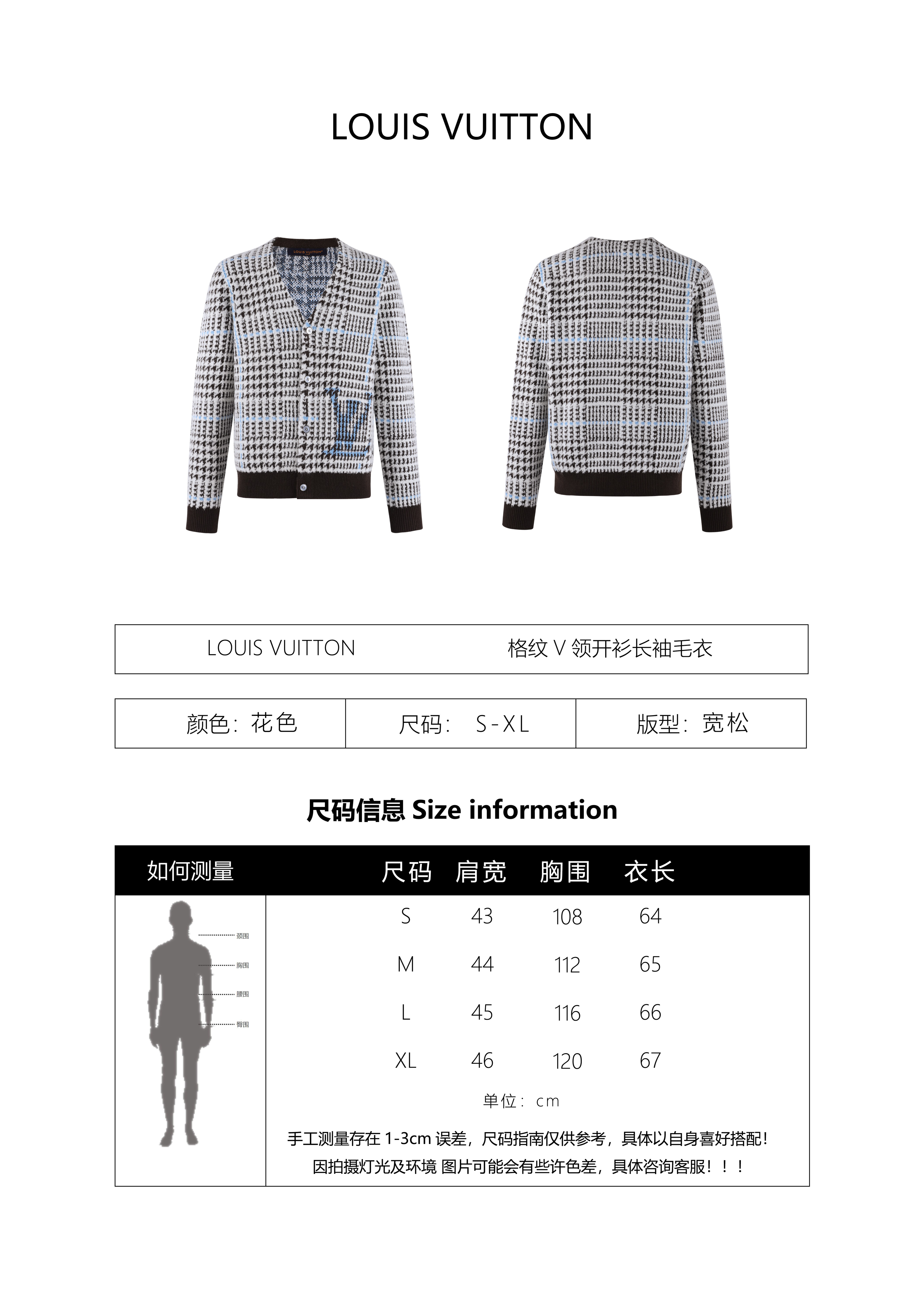Louis Vuitton Plaid V-neck Cardigan Long-sleeved Sweater