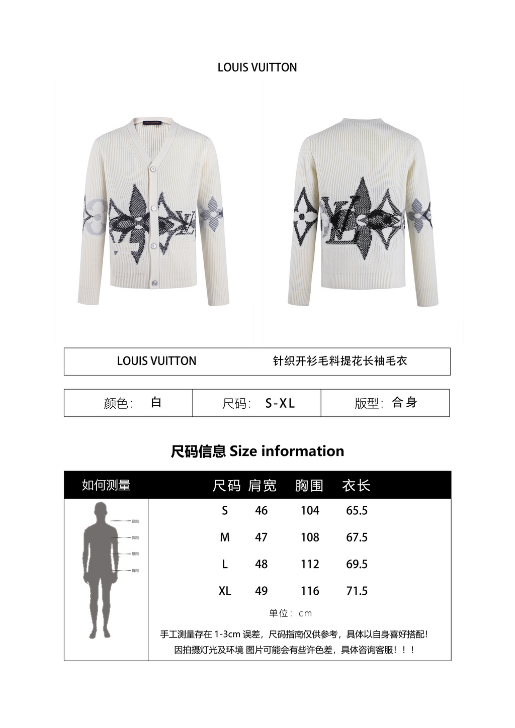 Louis Vuitton Knitted Cardigan Wool Blend Jacquard Long Sleeves