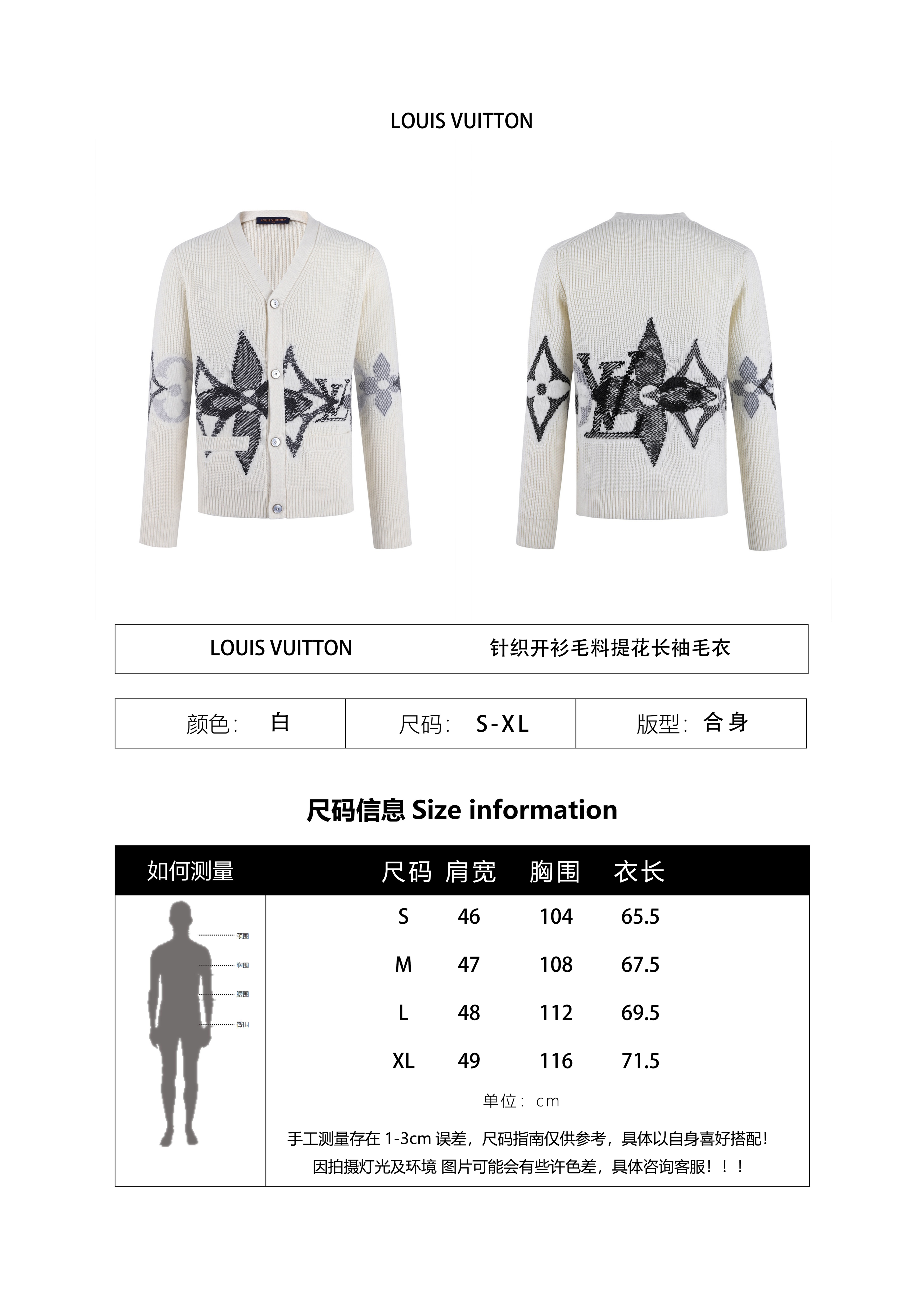 Louis Vuitton Knitted Cardigan Wool Blend Jacquard Long Sleeves