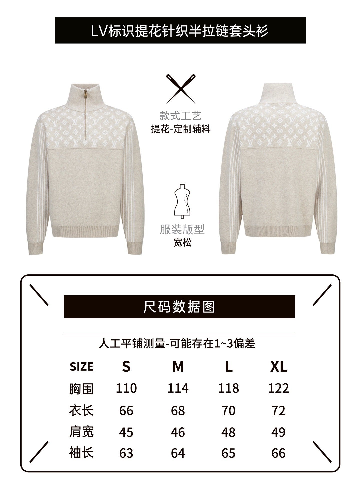 Louis Vuitton Jacquard Logo Half-Zip Knit Sweater