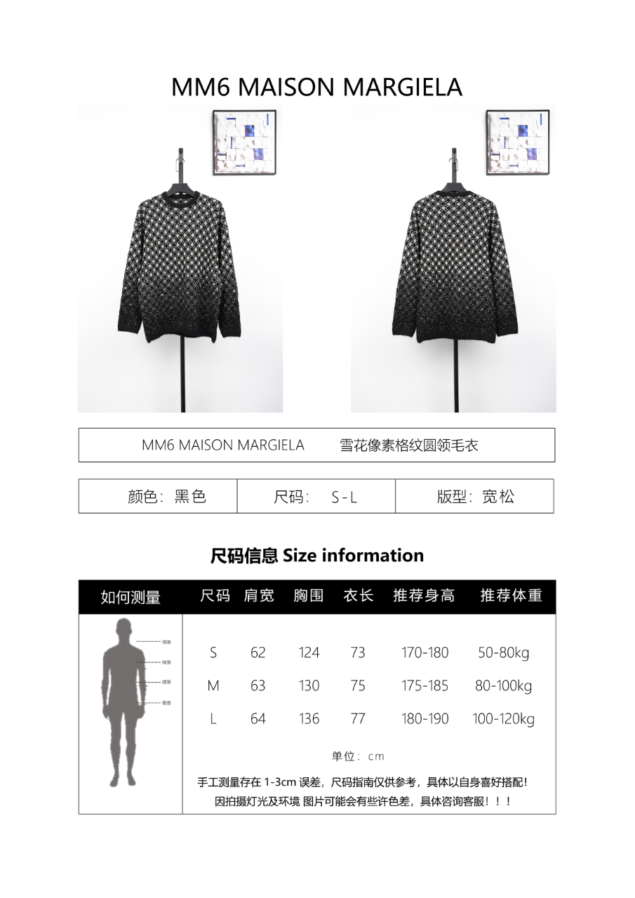Louis Vuitton MM6 Snowflake Pixel Plaid Crew Neck Sweater