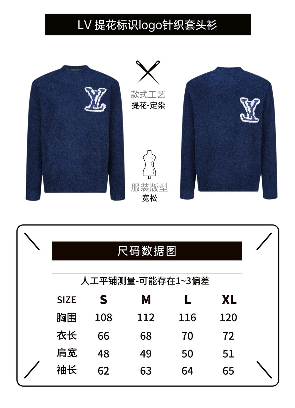 Louis Vuitton Double-sided Intarsia Logo Sweater