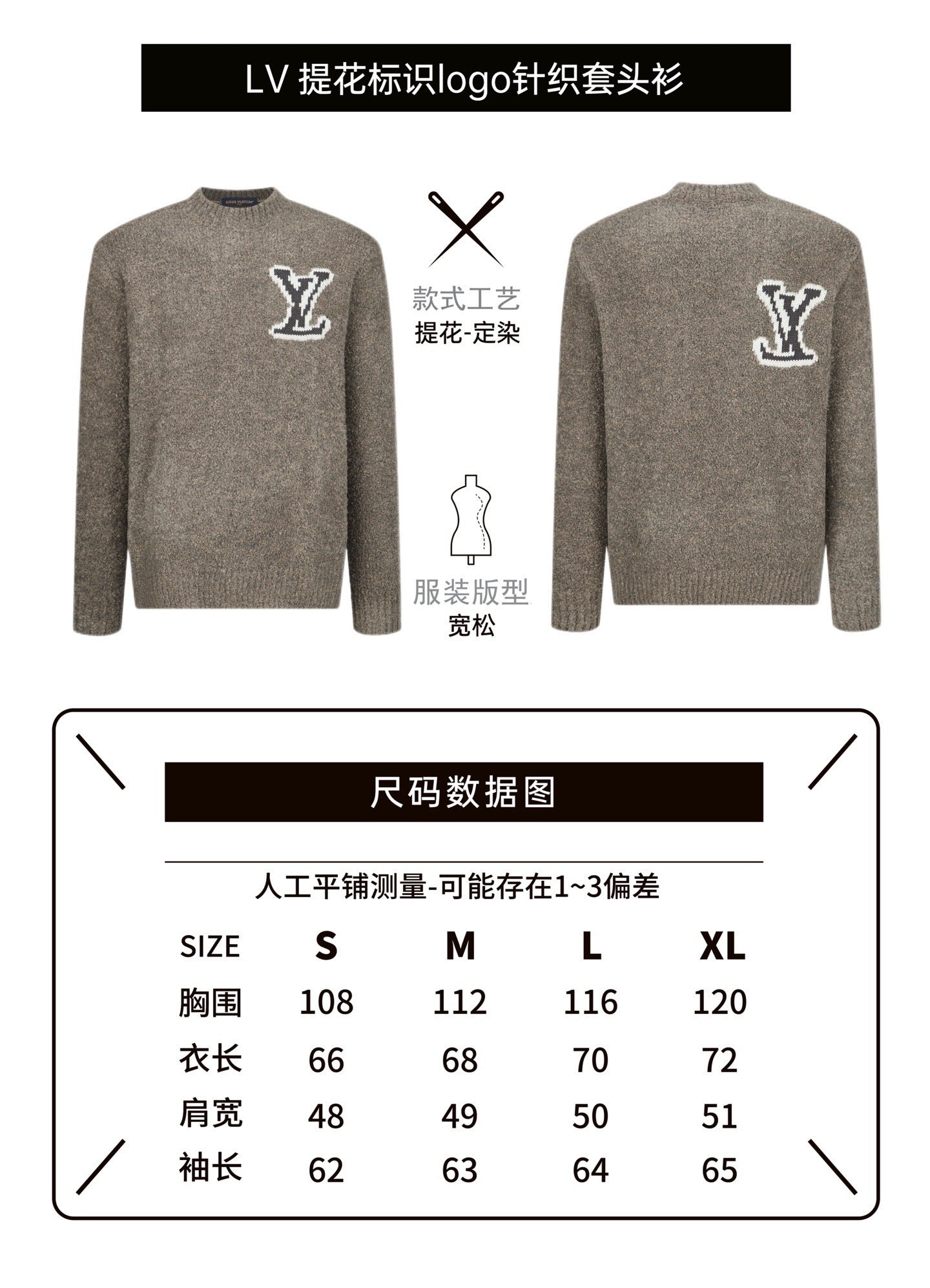 Louis Vuitton Double-sided Intarsia Logo Sweater