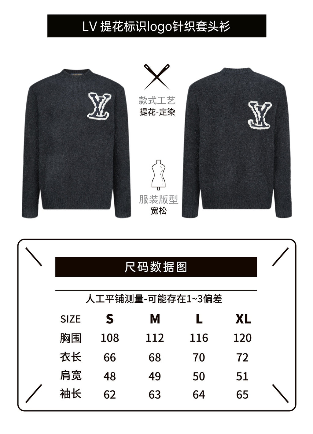 Louis Vuitton Double-sided Intarsia Logo Sweater