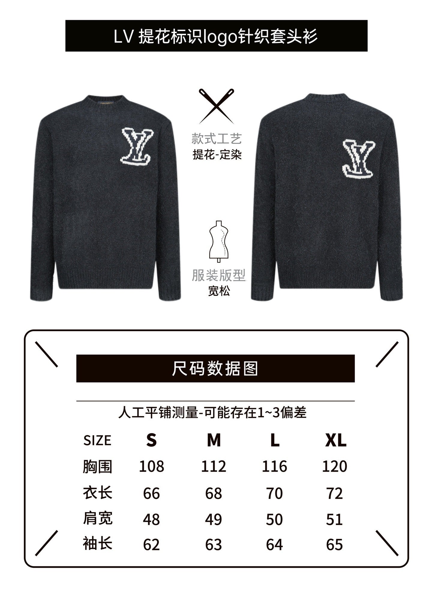 Louis Vuitton Double-sided Intarsia Logo Sweater