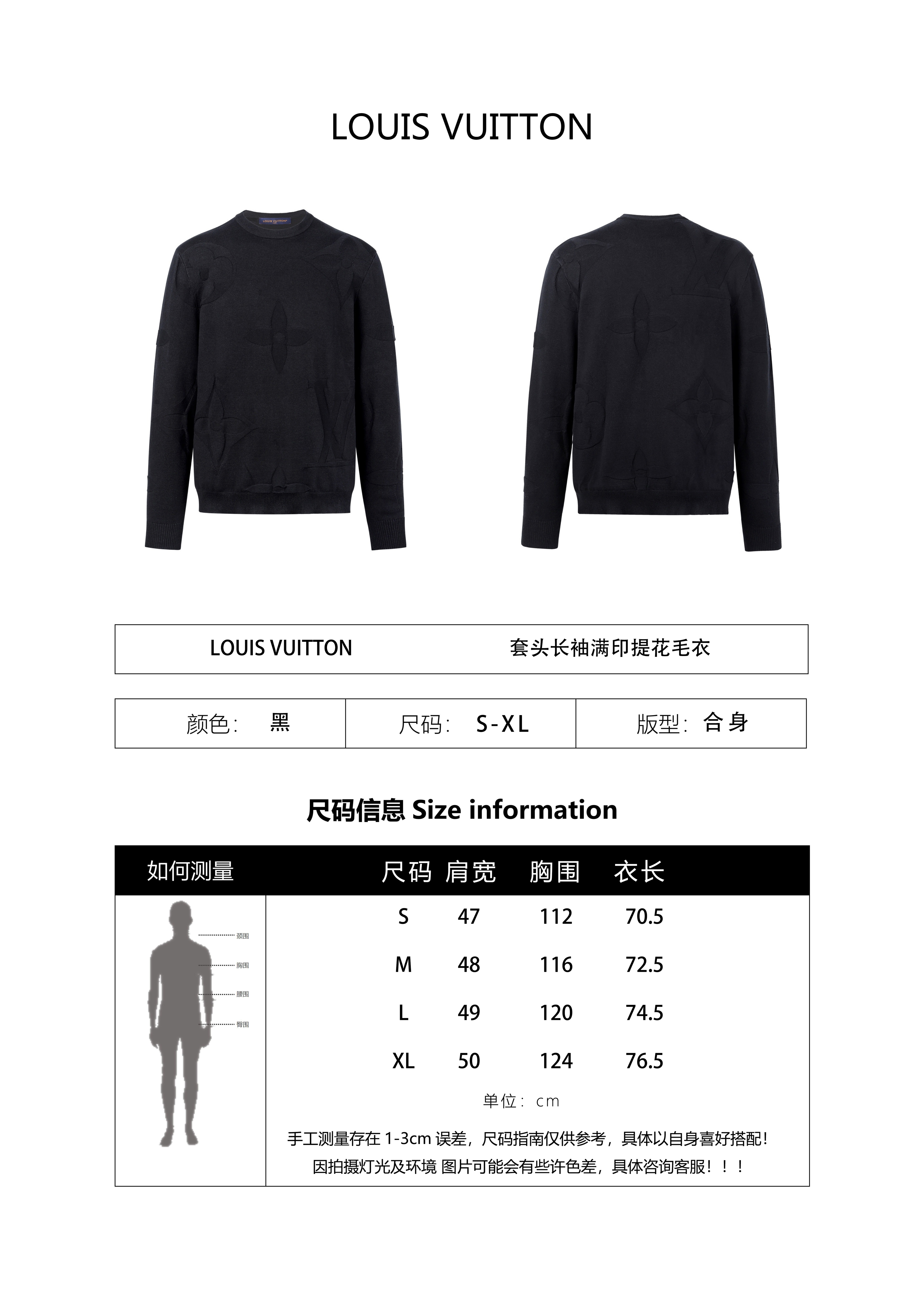 Louis Vuitton Crewneck All-over Jacquard Knit Sweater