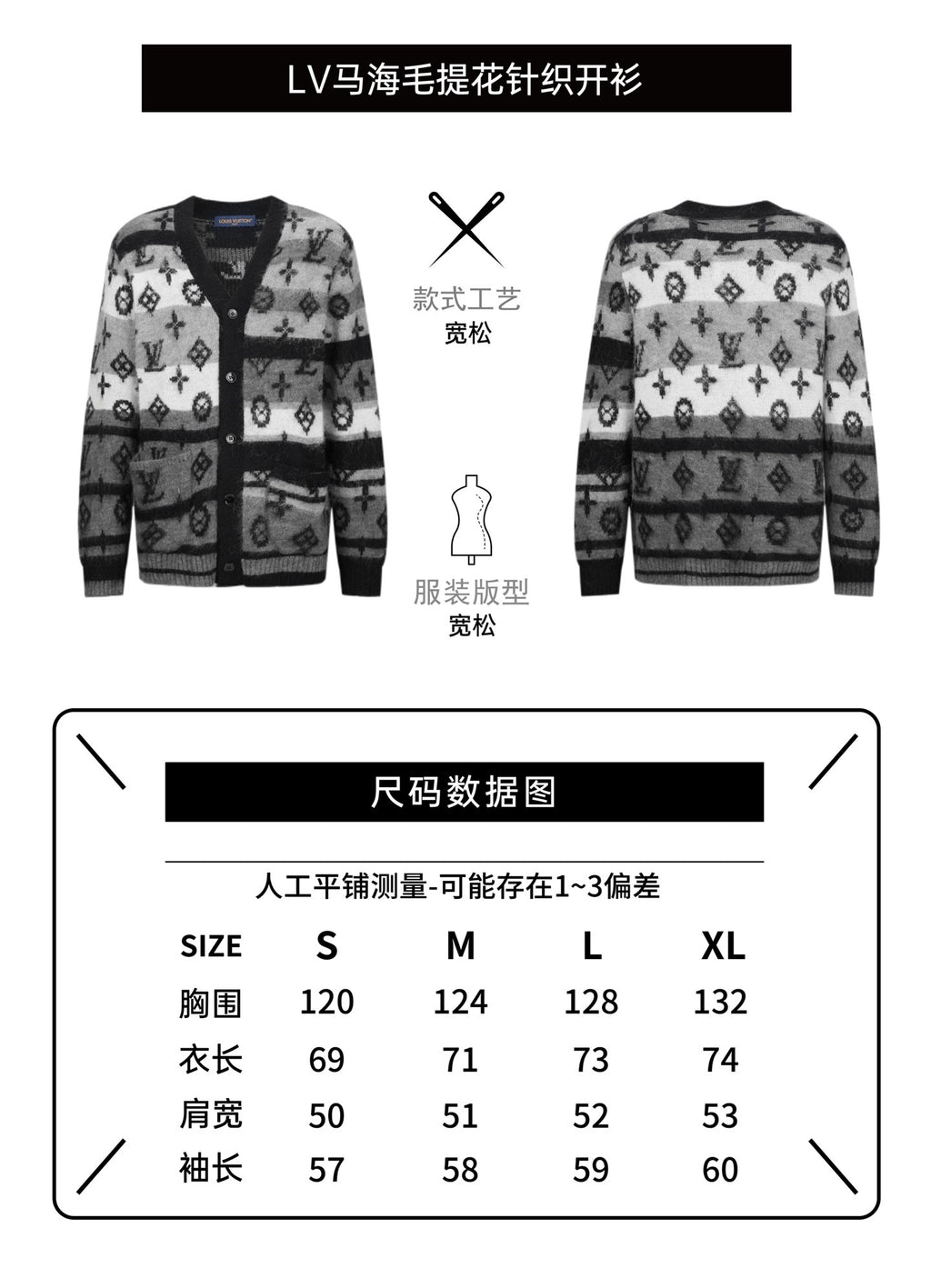 Louis Vuitton Mohair Knit Jacquard Cardigan
