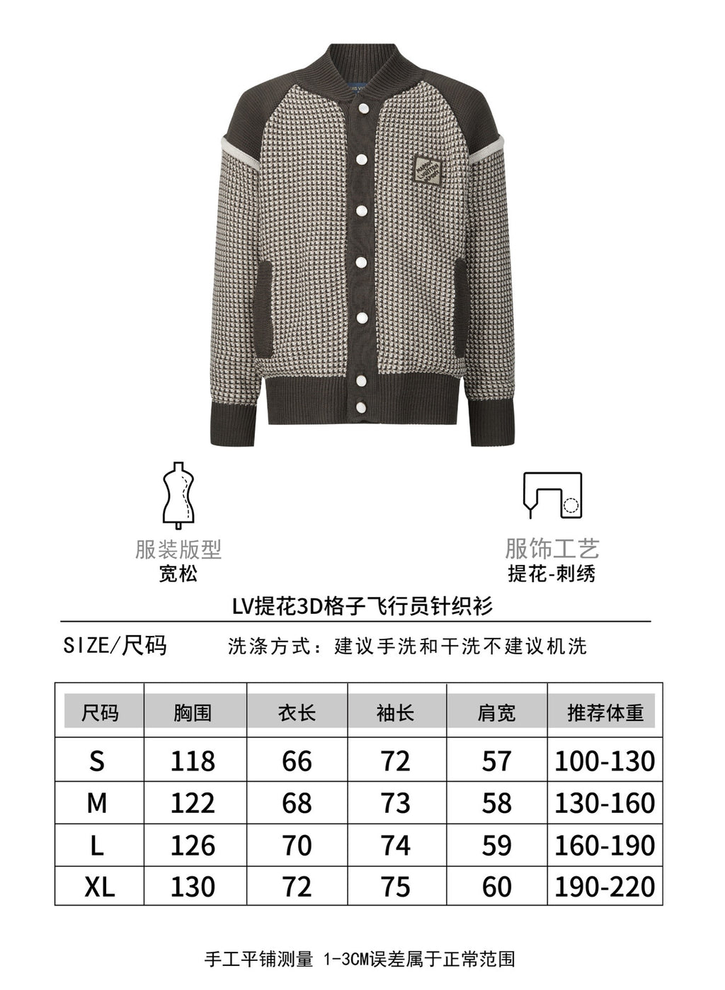 Louis Vuitton Jacquard 3D Pilot Check Knit Sweater