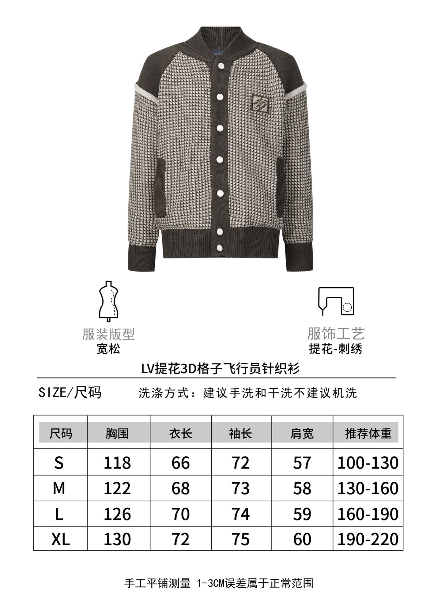 Louis Vuitton Jacquard 3D Pilot Check Knit Sweater