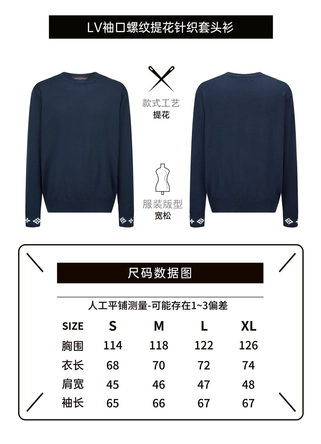 Louis Vuitton Jacquard Cashmere Sweater with Cuffs