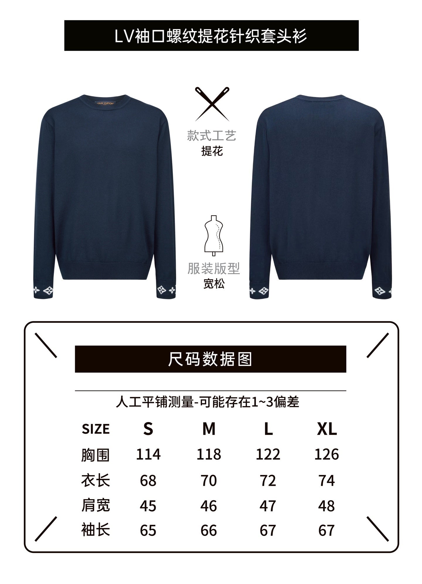 Louis Vuitton Jacquard Cashmere Sweater with Cuffs