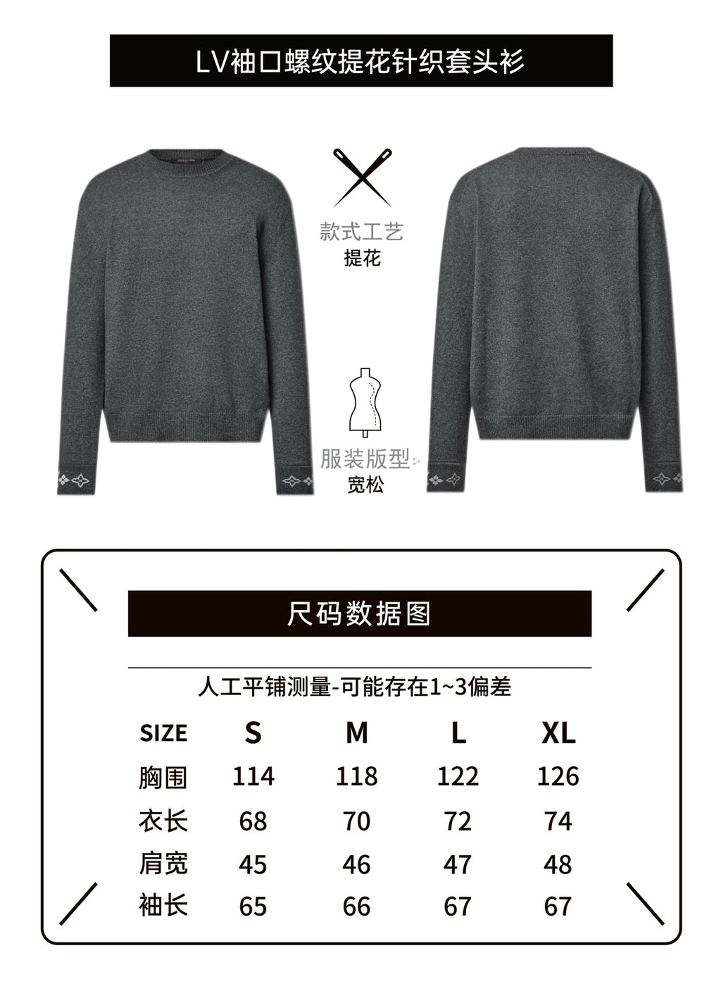 Louis Vuitton Jacquard Cashmere Sweater with Cuffs