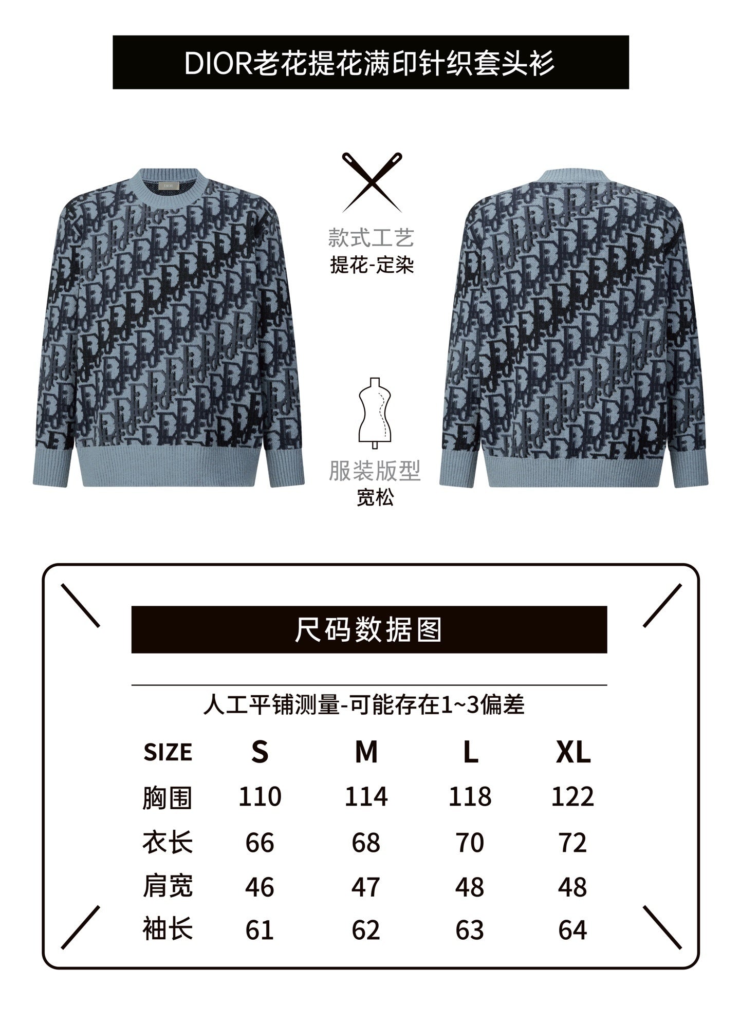 Dior Jacquard Monogram Print Knit Pullover