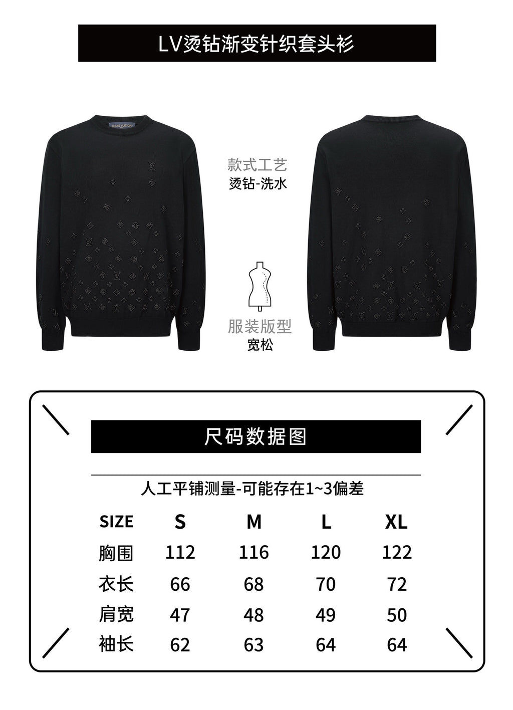 Louis Vuitton Beaded Monogram Crew Neck Sweater