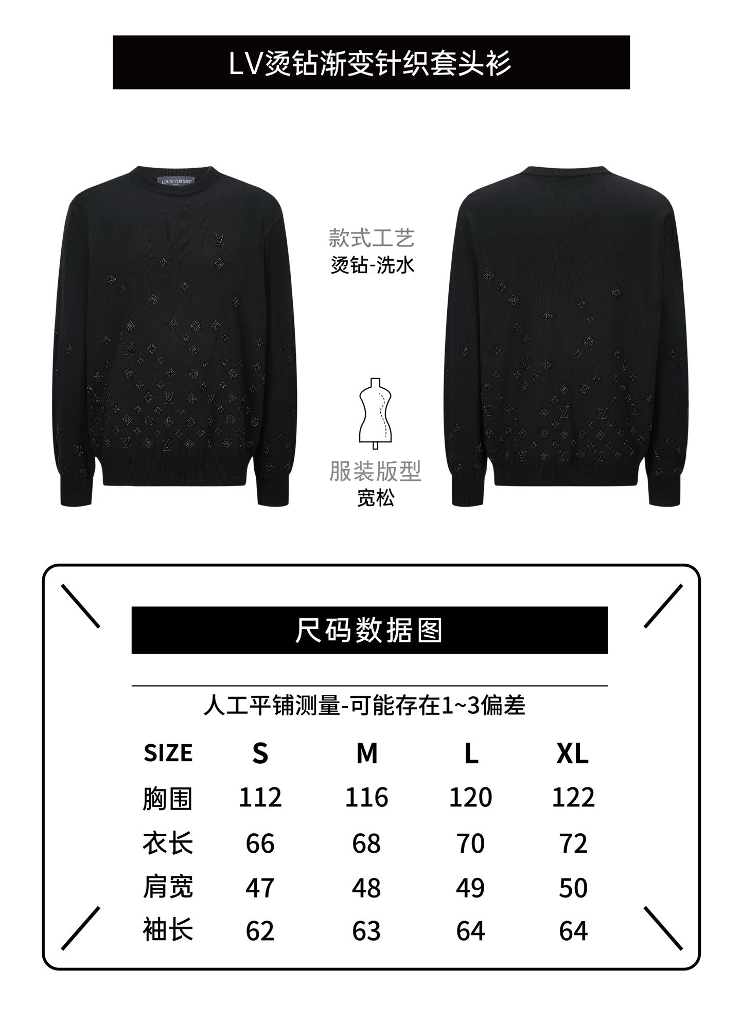 Louis Vuitton Beaded Monogram Crew Neck Sweater