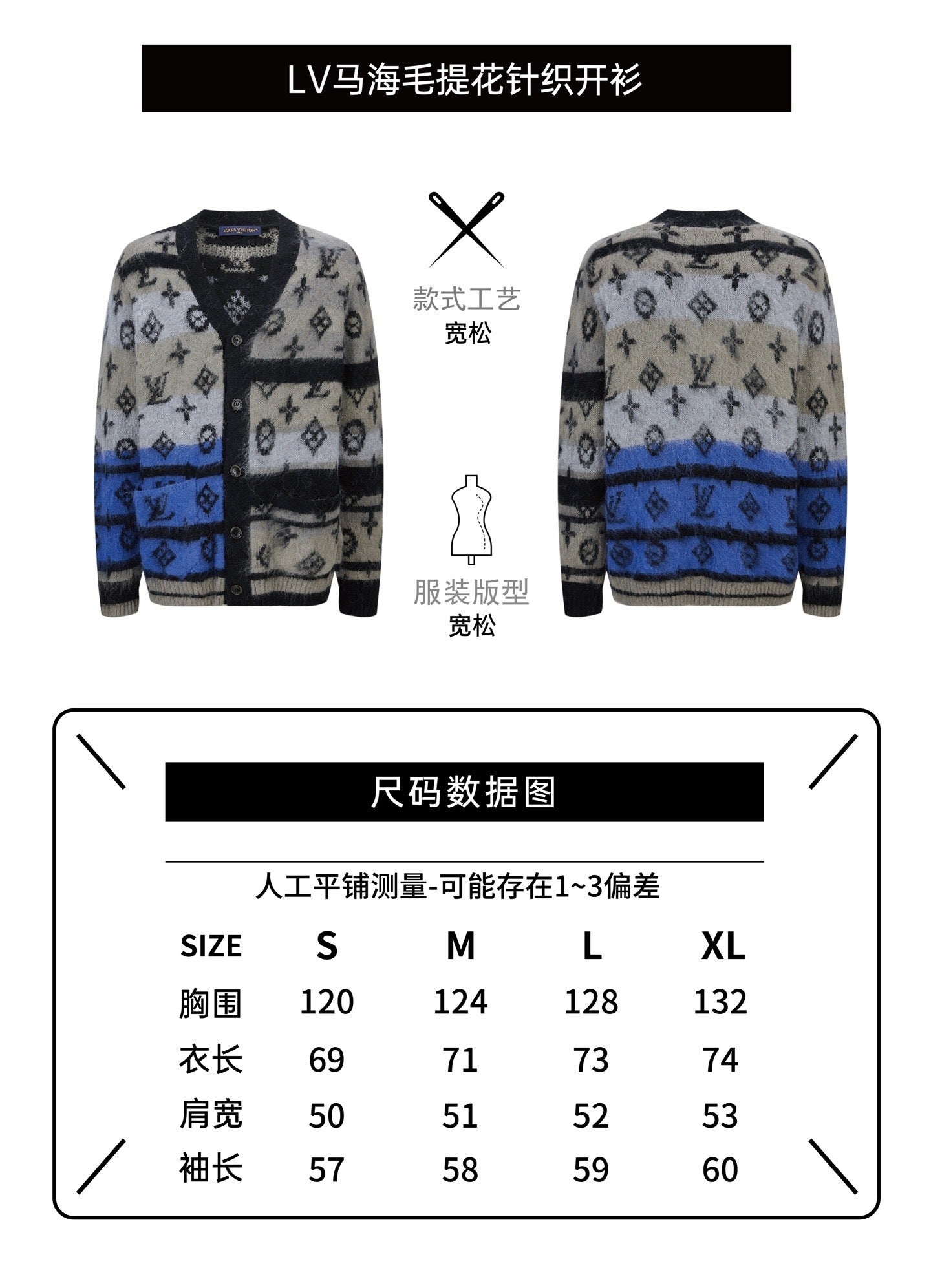 Louis Vuitton Mohair Knit Jacquard Cardigan