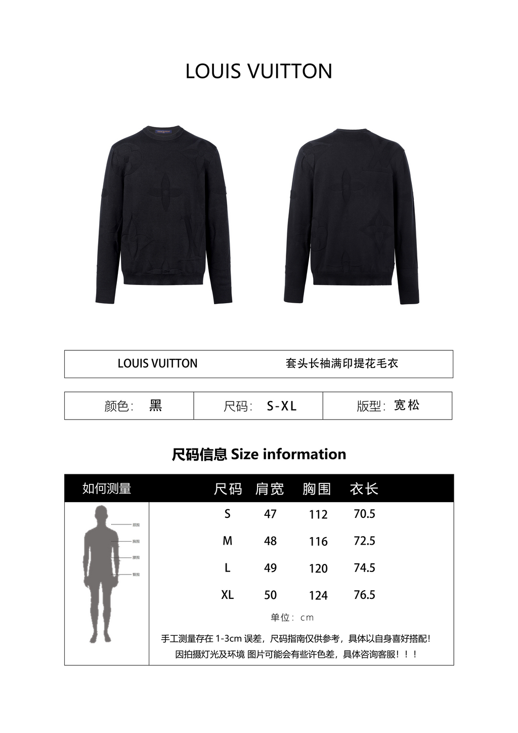 Louis Vuitton Pullover Long-sleeved All-over Jacquard Sweater