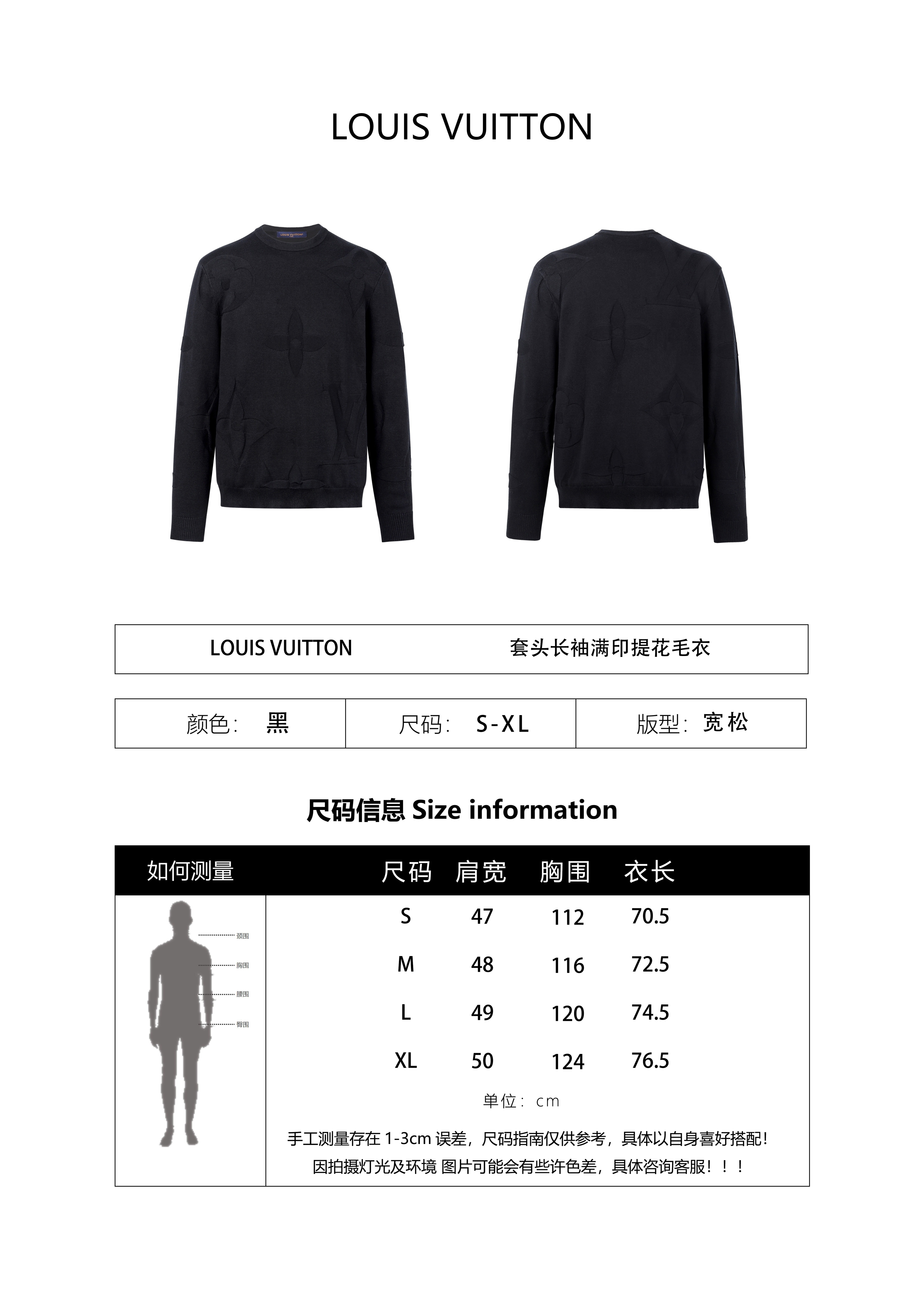 Louis Vuitton Pullover Long-sleeved All-over Jacquard Sweater