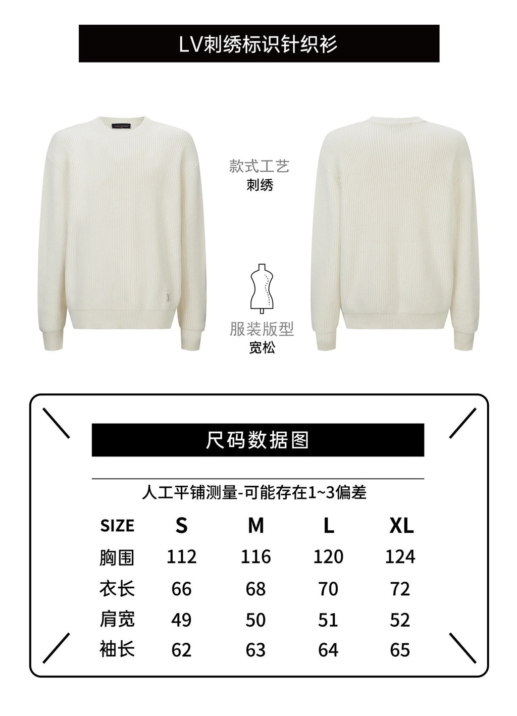 Louis Vuitton Embroidered Logo Knitted Sweatshirt