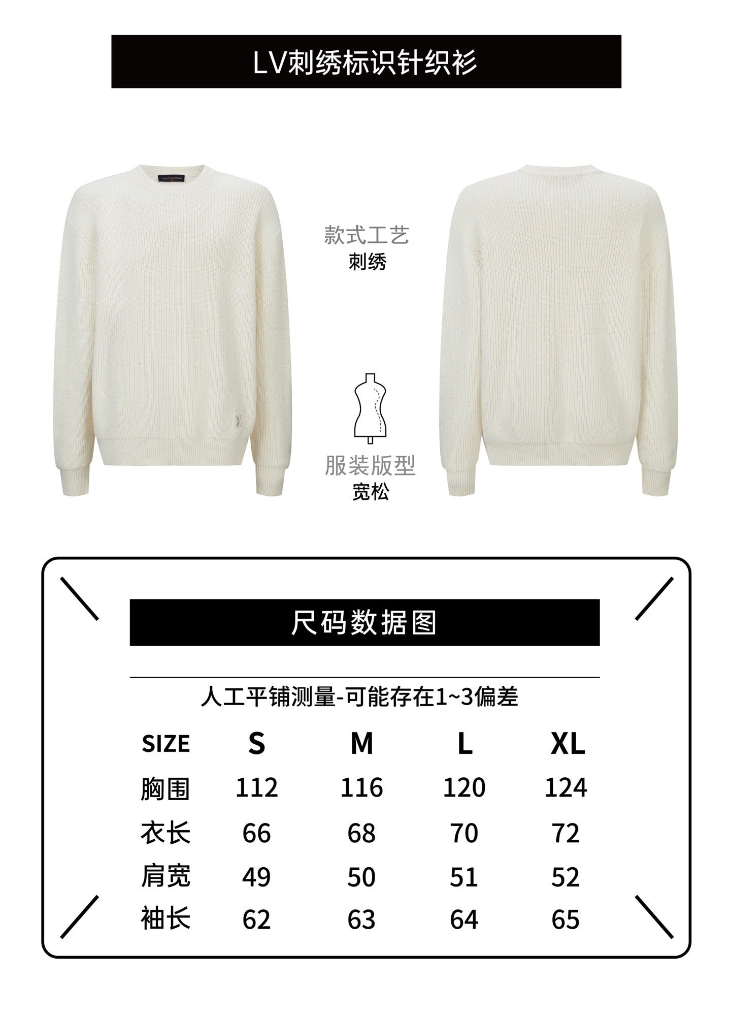 Louis Vuitton Embroidered Logo Knitted Sweatshirt