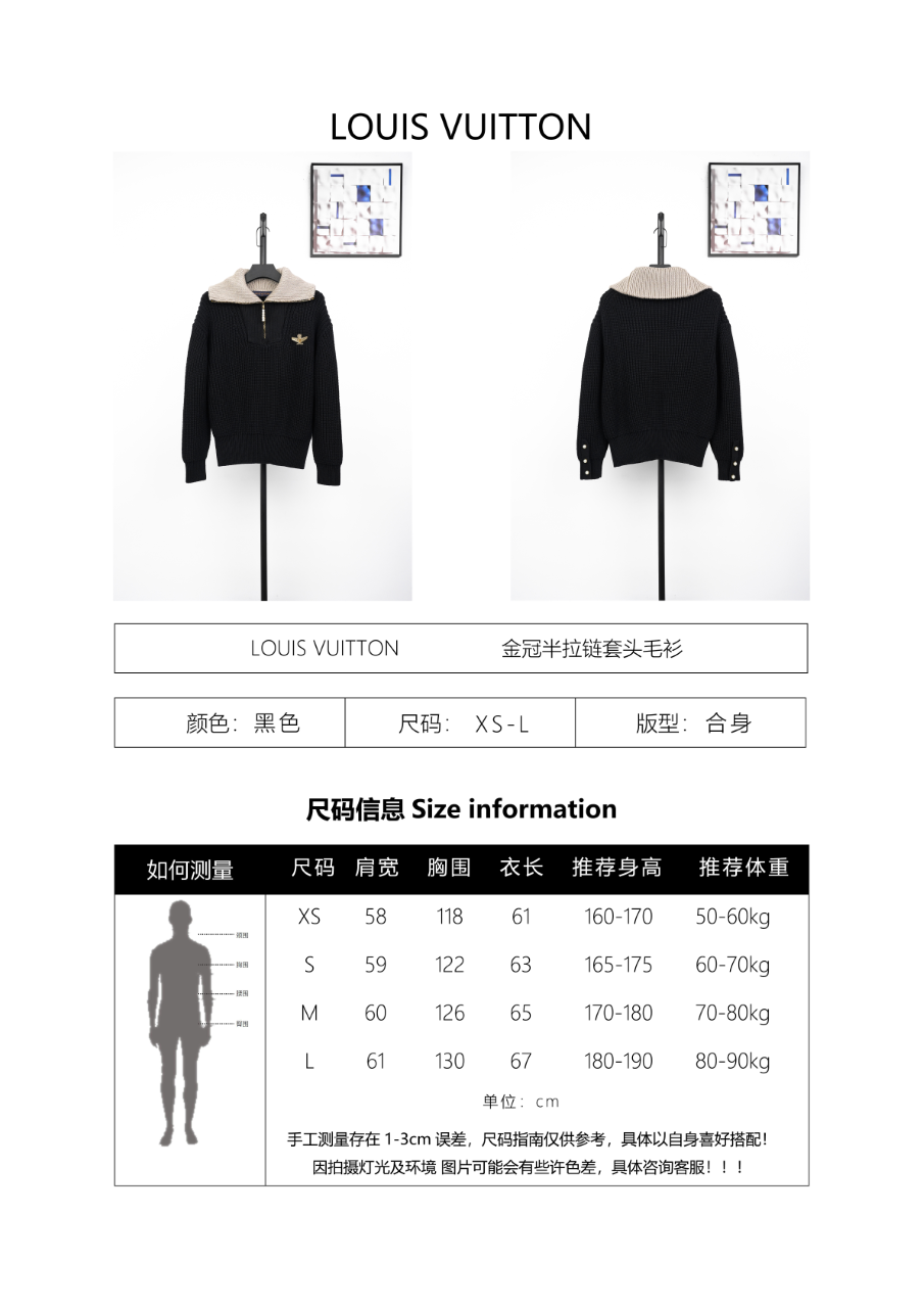 Louis Vuitton Golden Crown Half-Zip Pullover