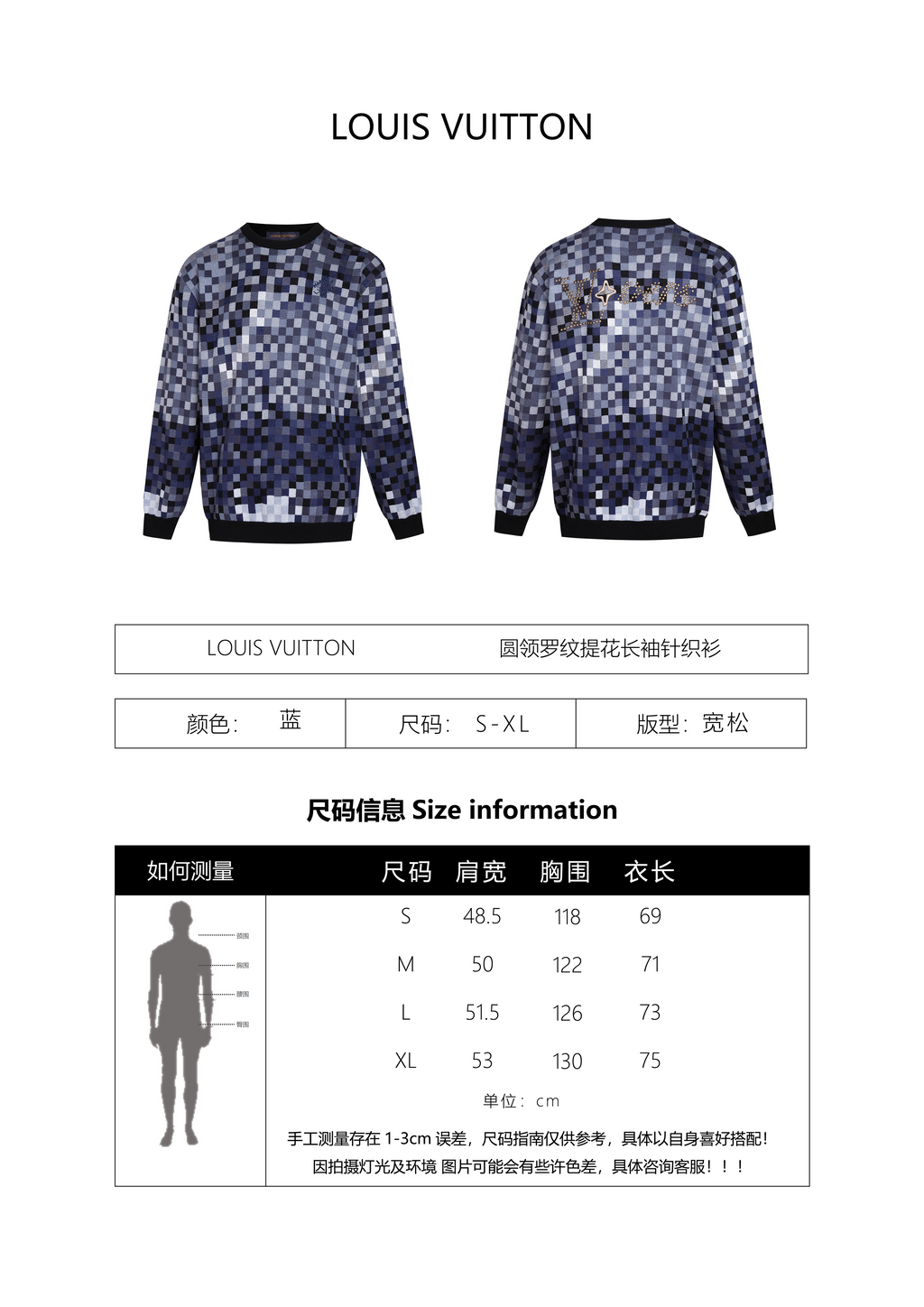 Louis Vuitton Crew Neck Ribbed Jacquard Long-sleeved Sweater