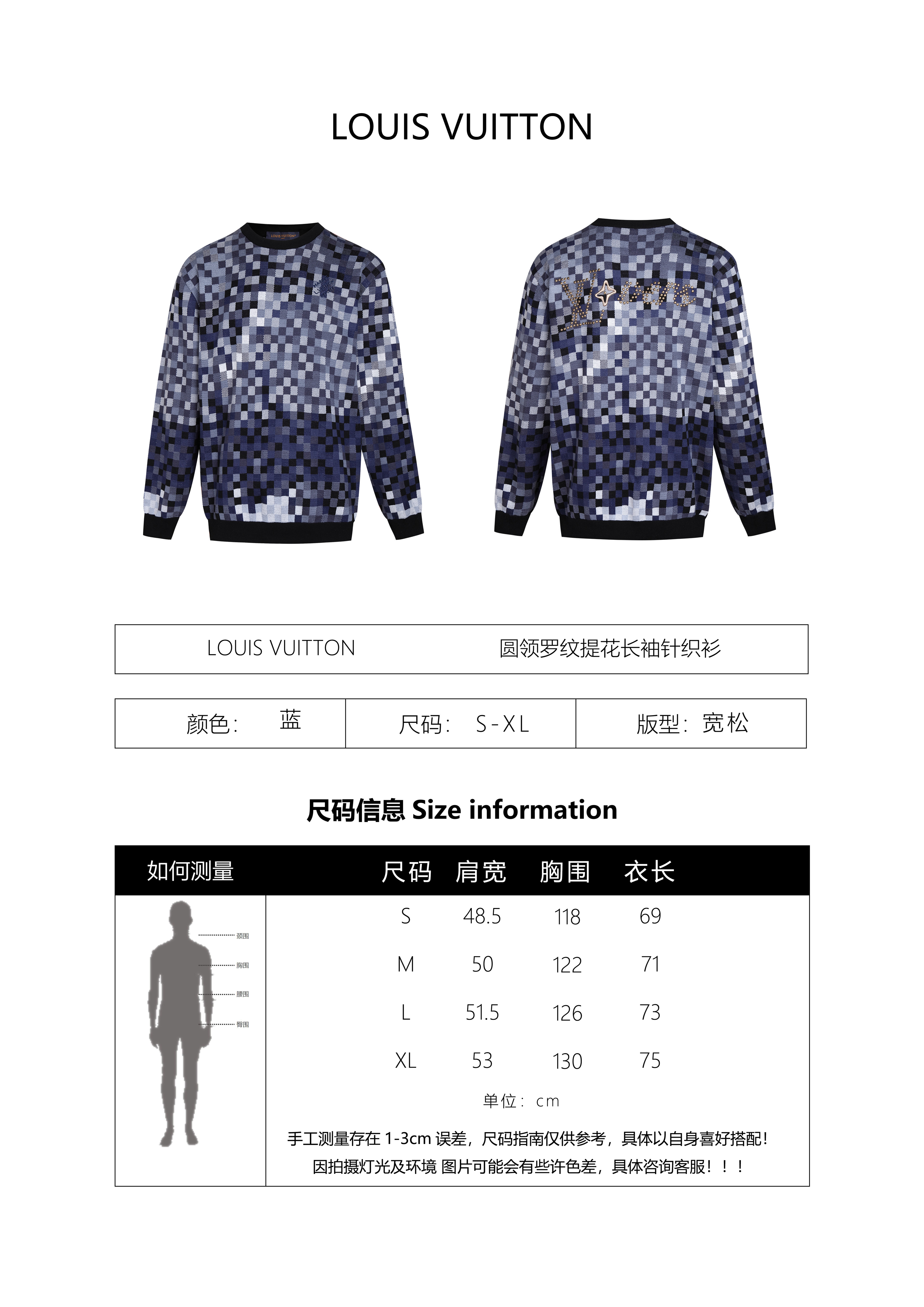 Louis Vuitton Crew Neck Ribbed Jacquard Long-sleeved Sweater