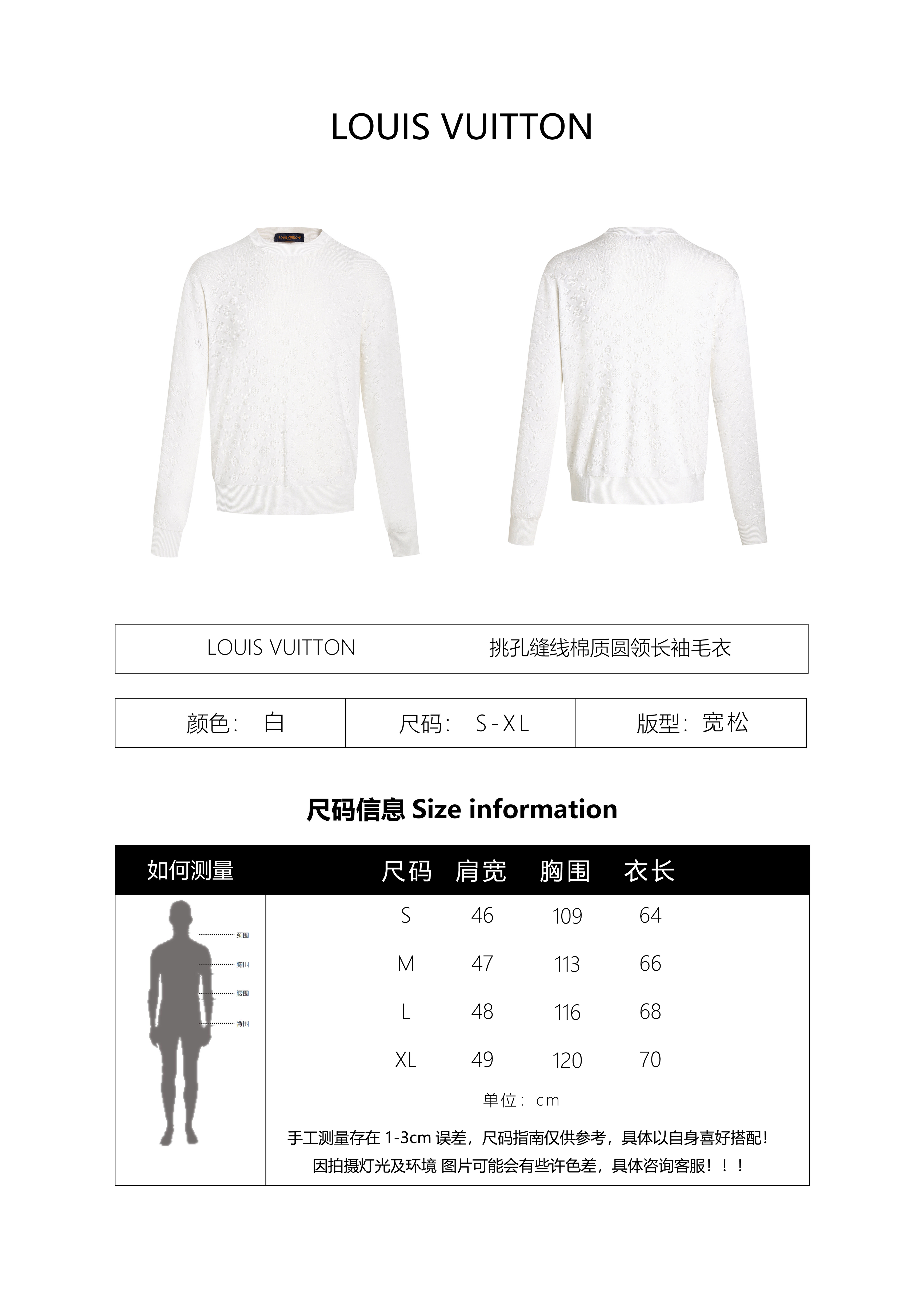Louis Vuitton Pointelle Stitched Cotton Crew Neck Long Sleeve Sweater