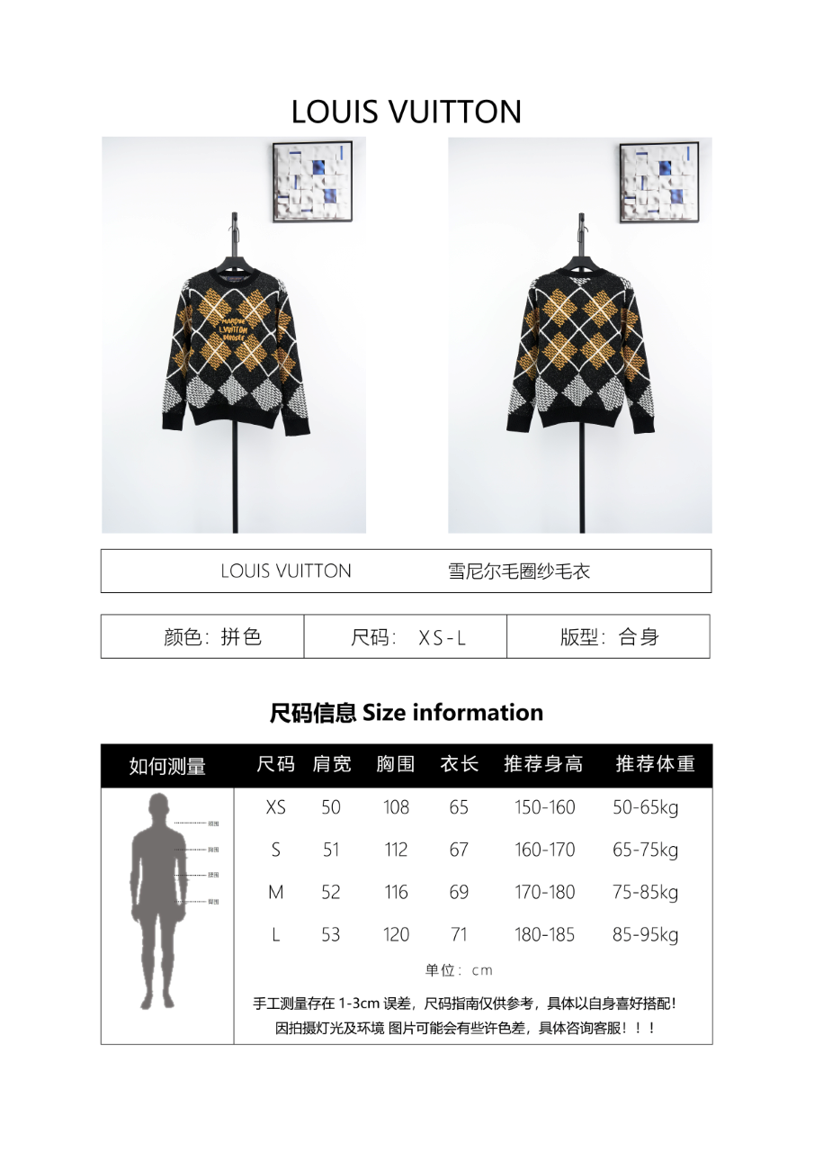 Louis Vuitton Chenille Looped Yarn Sweater