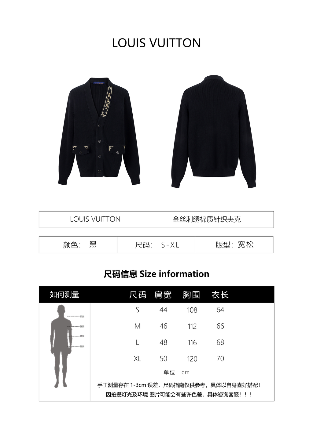 Louis Vuitton Gold Thorn Silk Cardigan