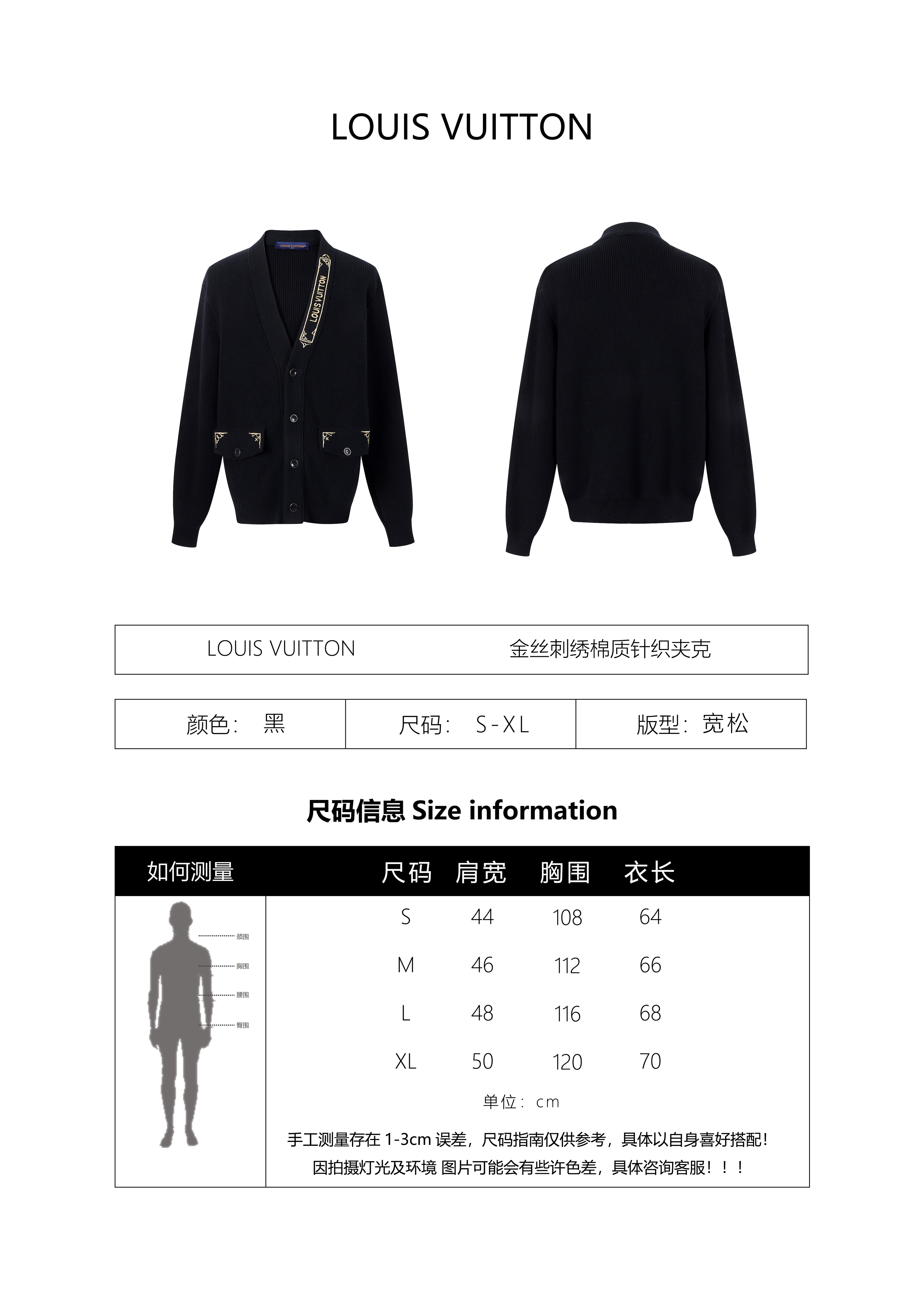 Louis Vuitton Gold Thorn Silk Cardigan