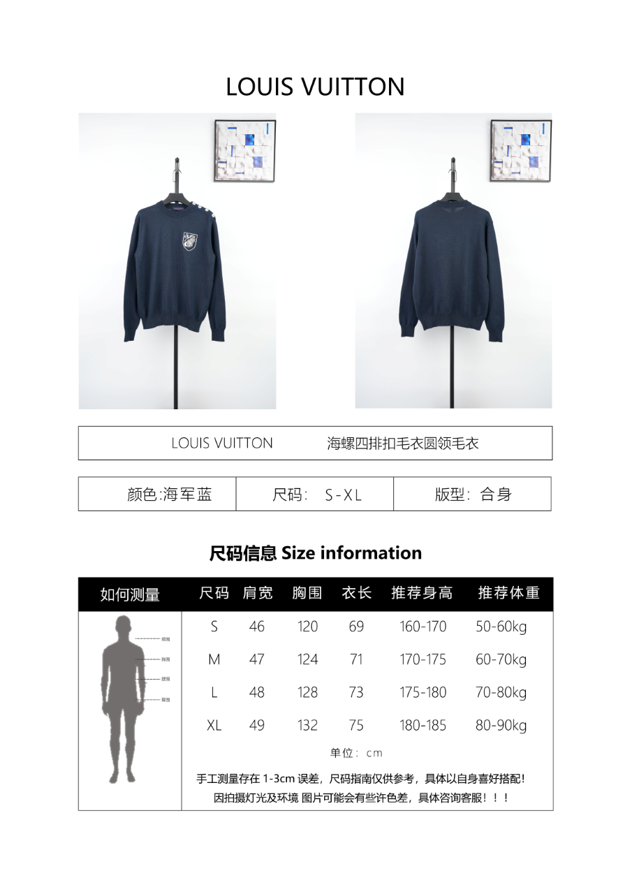 Louis Vuitton Embroidered Knit Sweater