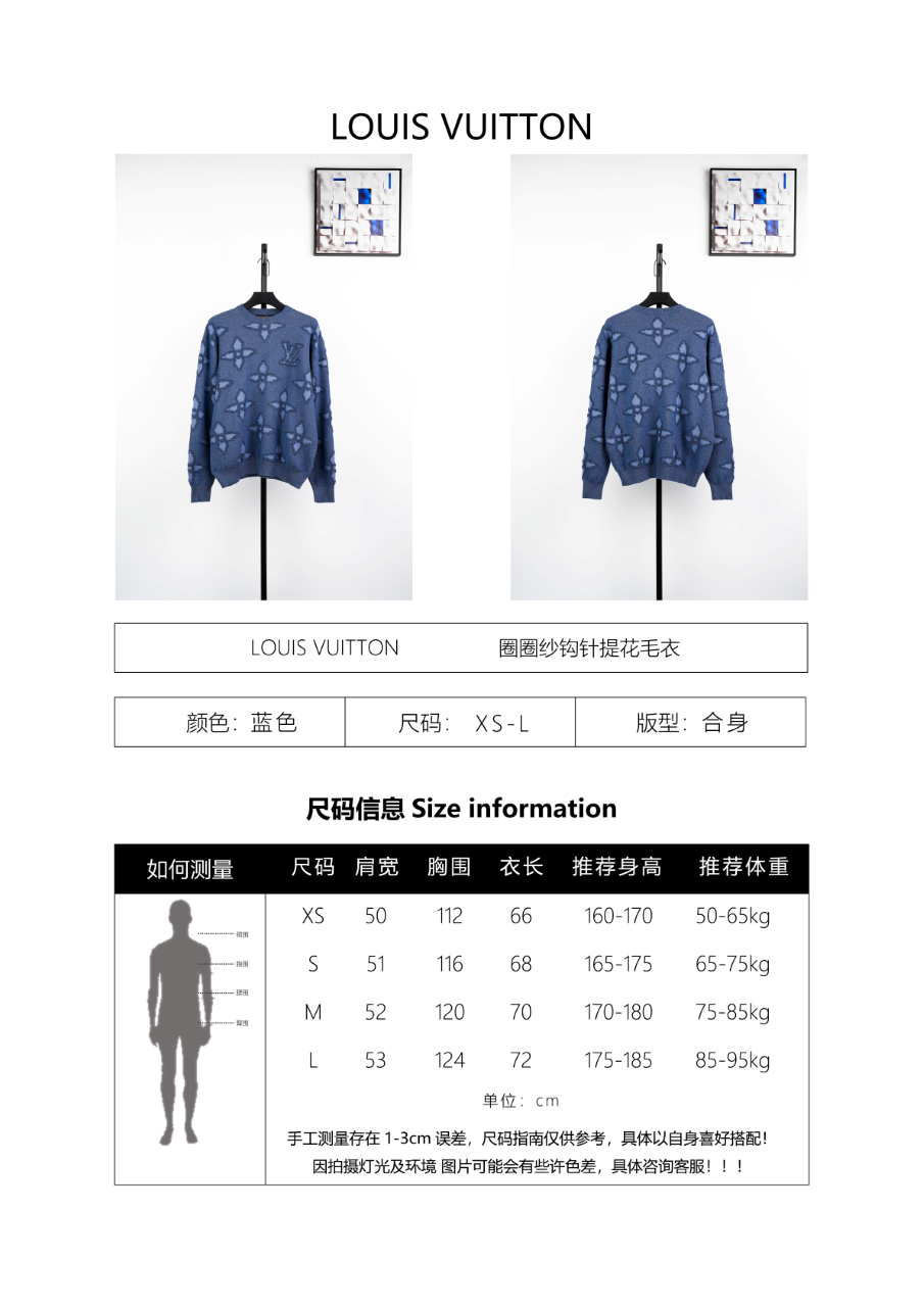 Louis Vuitton Circle Yarn Crochet Jacquard Sweater