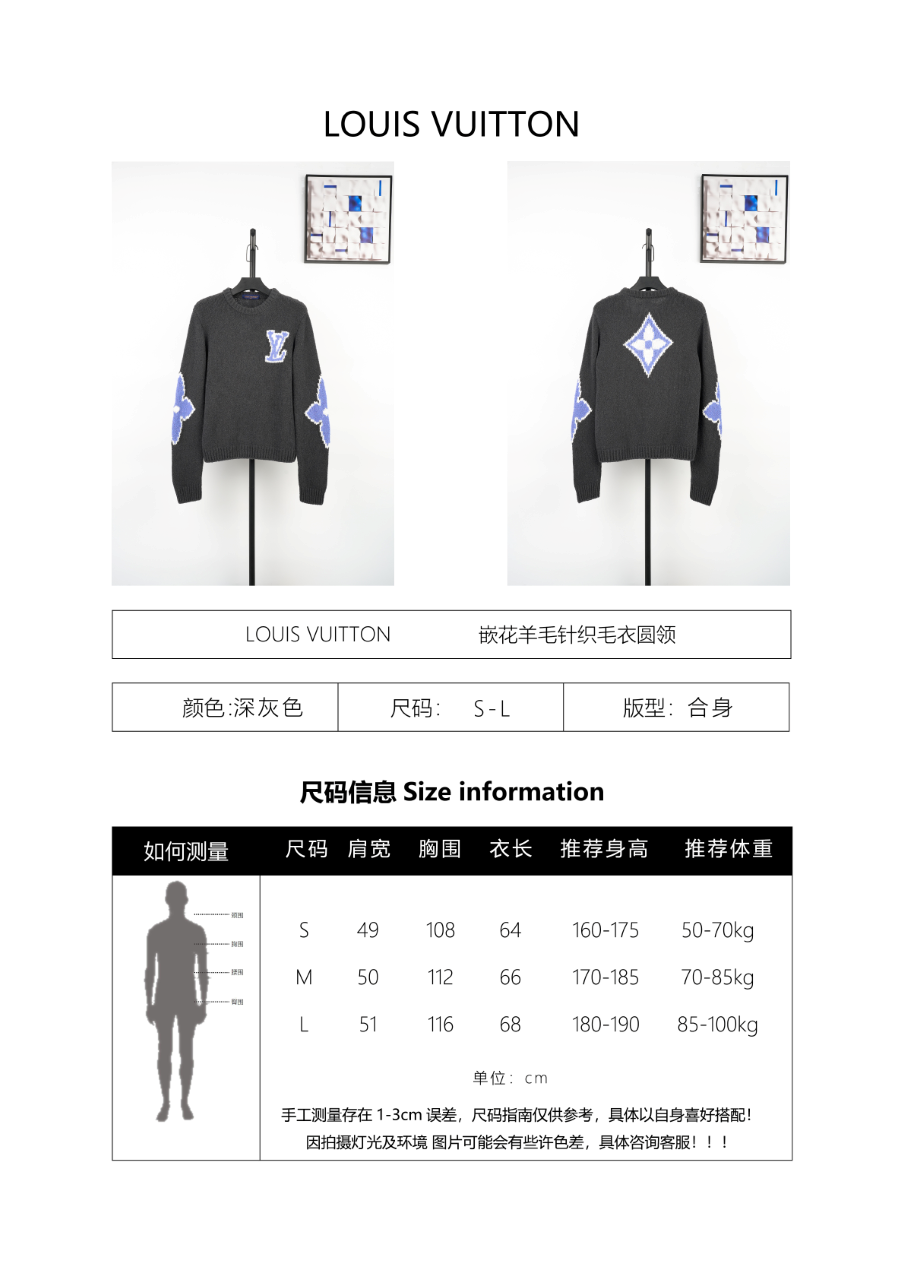 Louis Vuitton SKI Series Printed Sweater