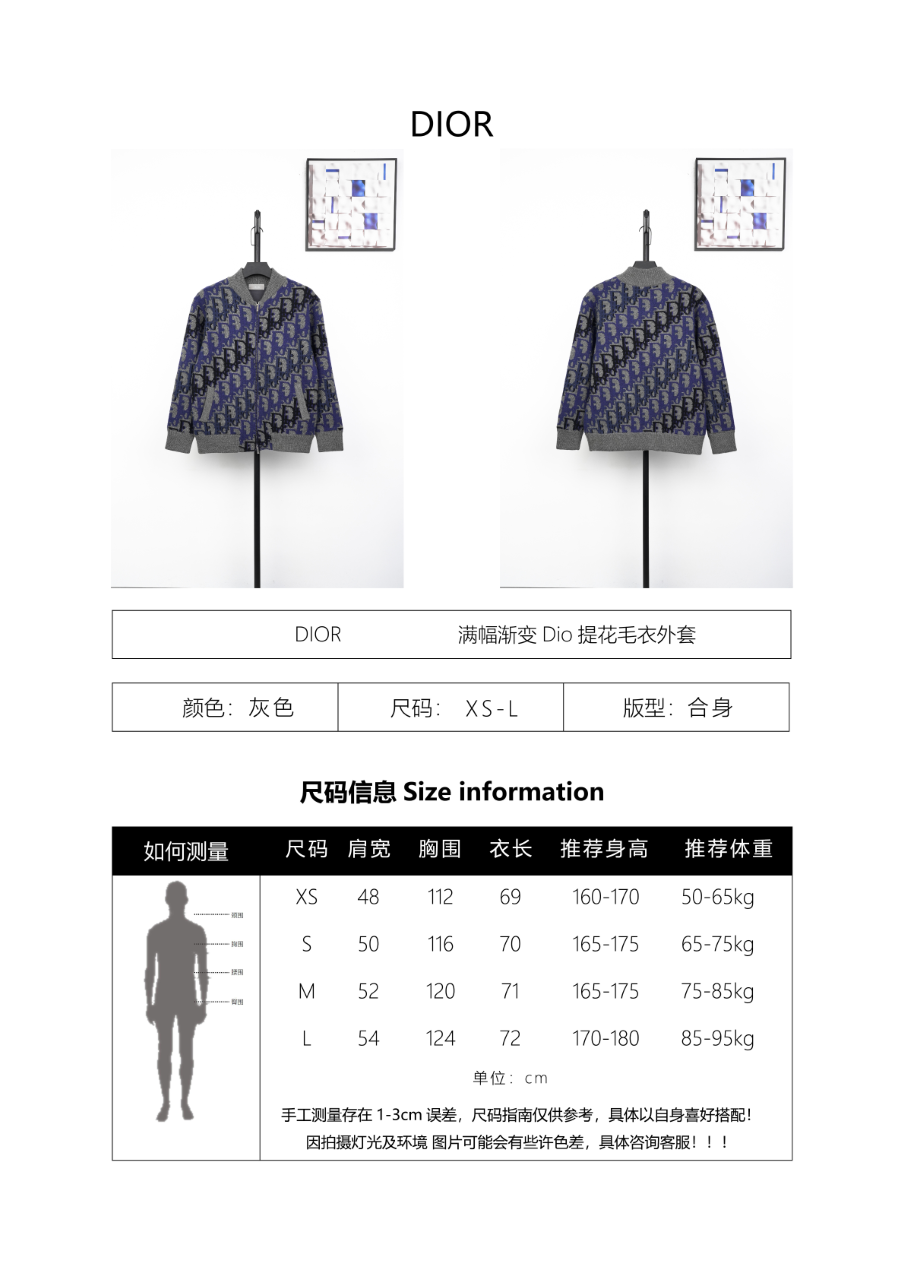 Dior Jacquard Sweater Cardigan