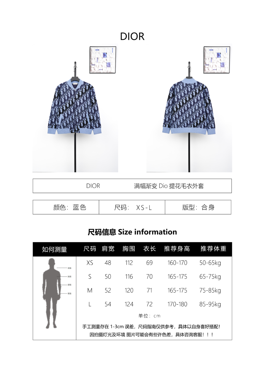 Dior Jacquard Sweater Cardigan