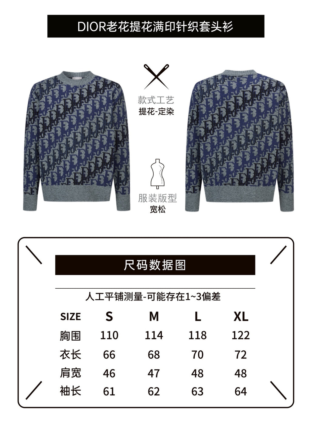 Dior Jacquard Monogram Print Knit Pullover