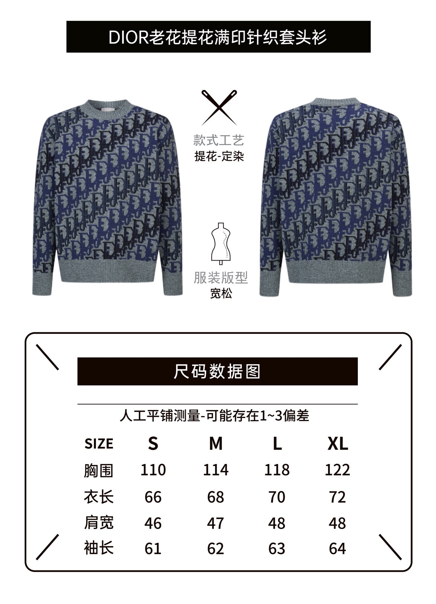 Dior Jacquard Monogram Print Knit Pullover